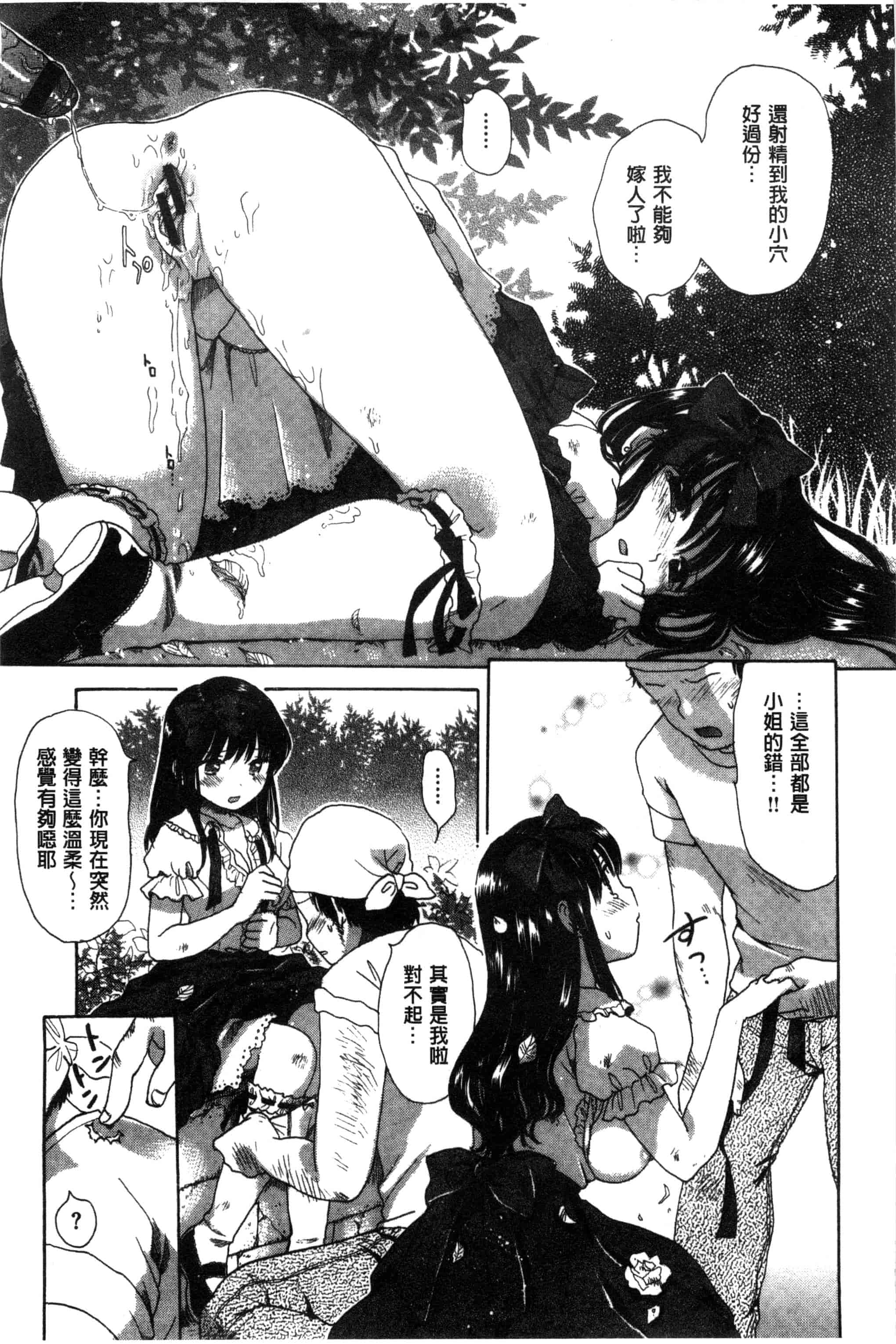 汉化版-[小川ひだり] ちちんくりくり_第4集