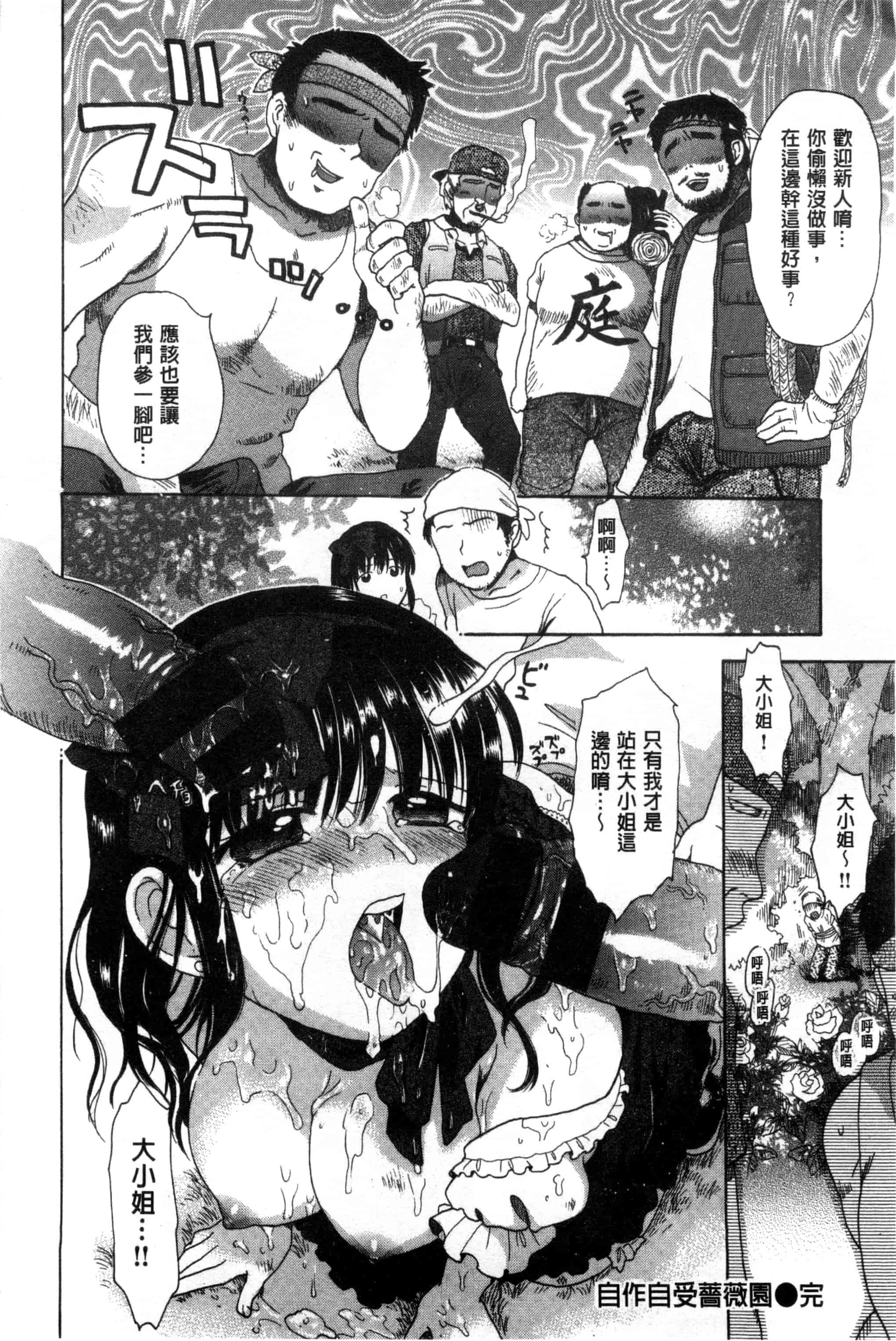 汉化版-[小川ひだり] ちちんくりくり_第4集