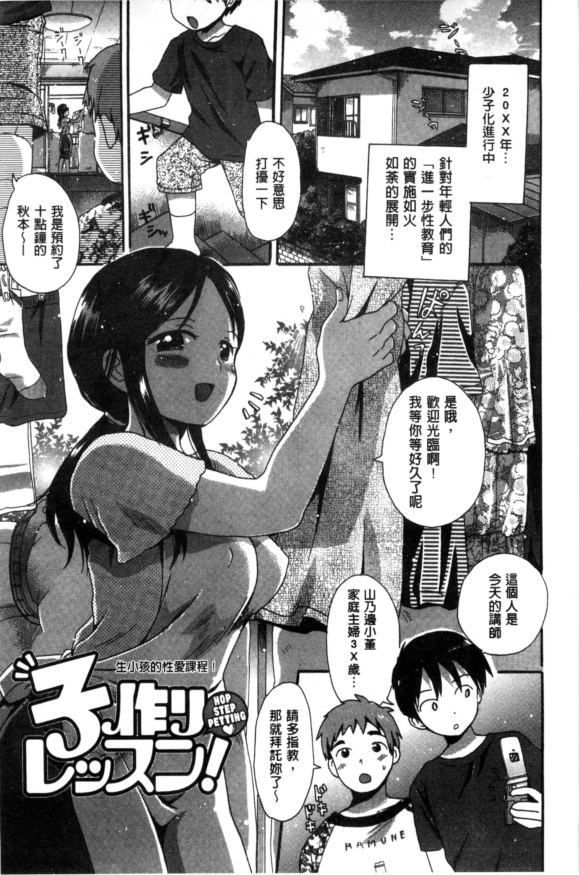 汉化版-[小川ひだり] ちちんくりくり_第4集