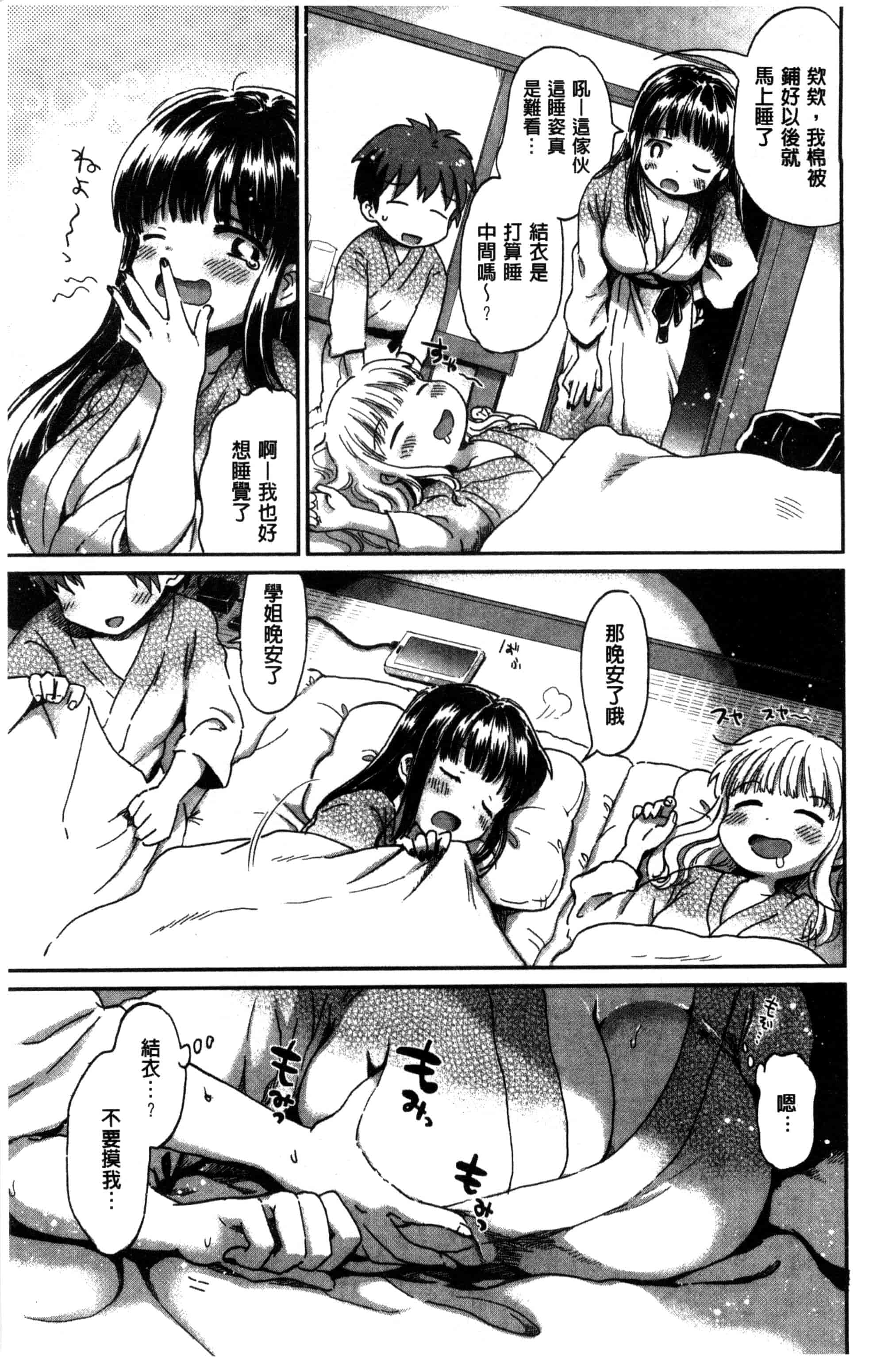 汉化版-[小川ひだり] ちちんくりくり_第1集