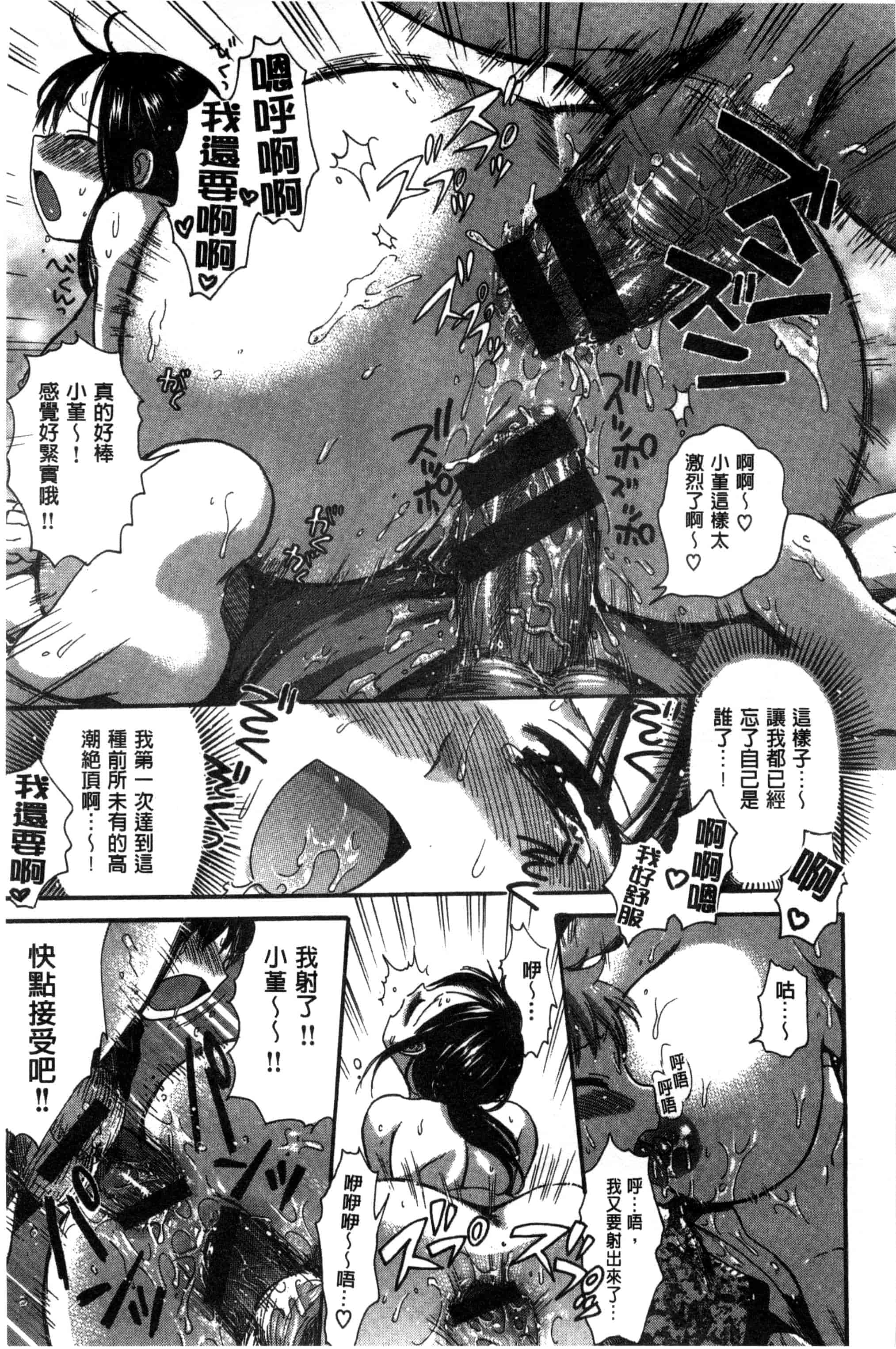 汉化版-[小川ひだり] ちちんくりくり_第4集