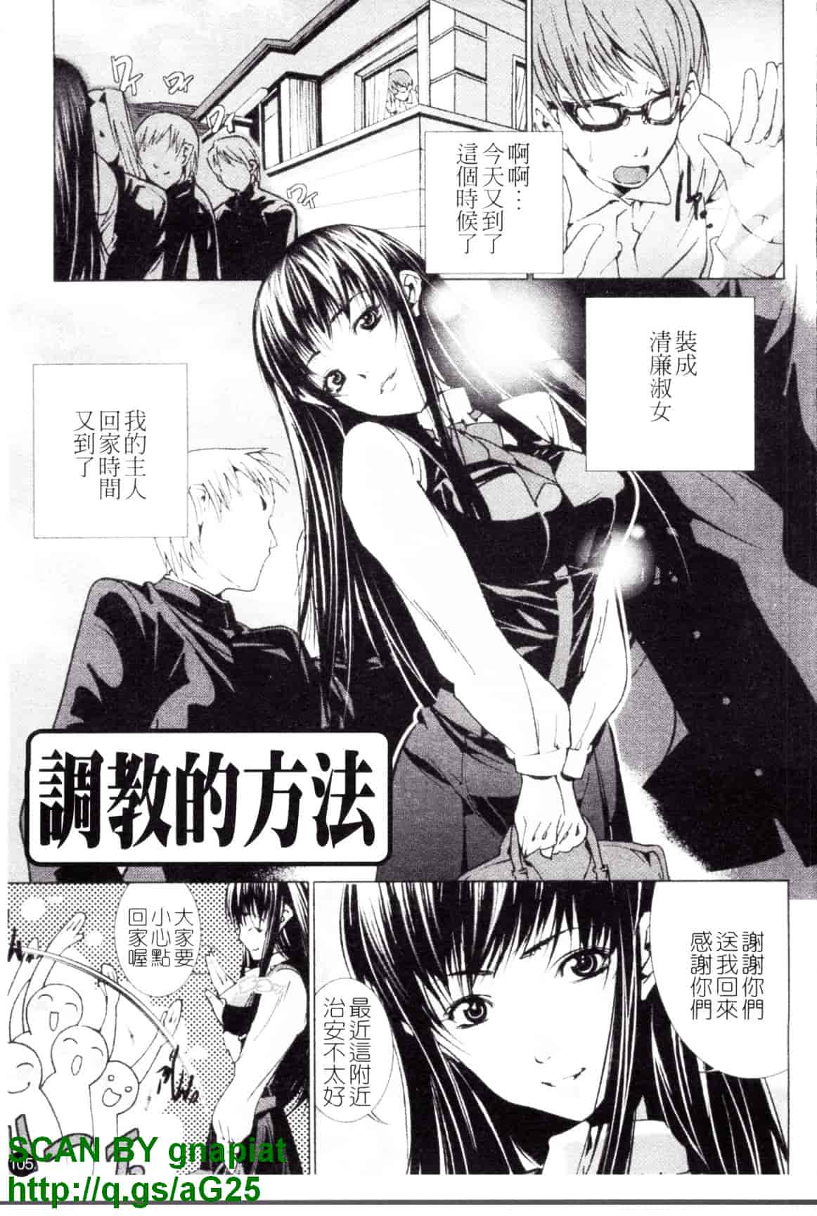汉化版-[小川マサシ] CANDY GIRLS_第5集