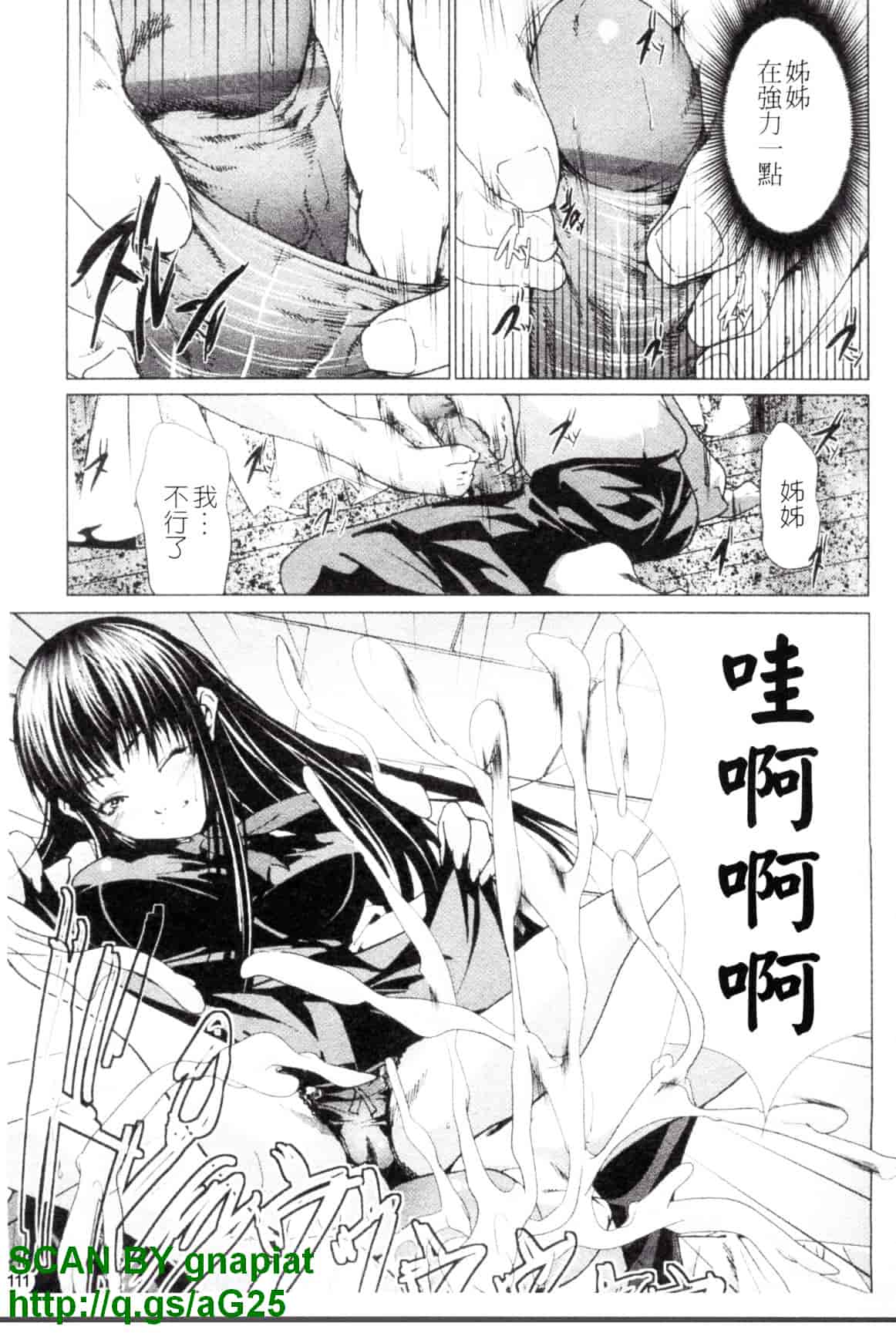 汉化版-[小川マサシ] CANDY GIRLS_第5集