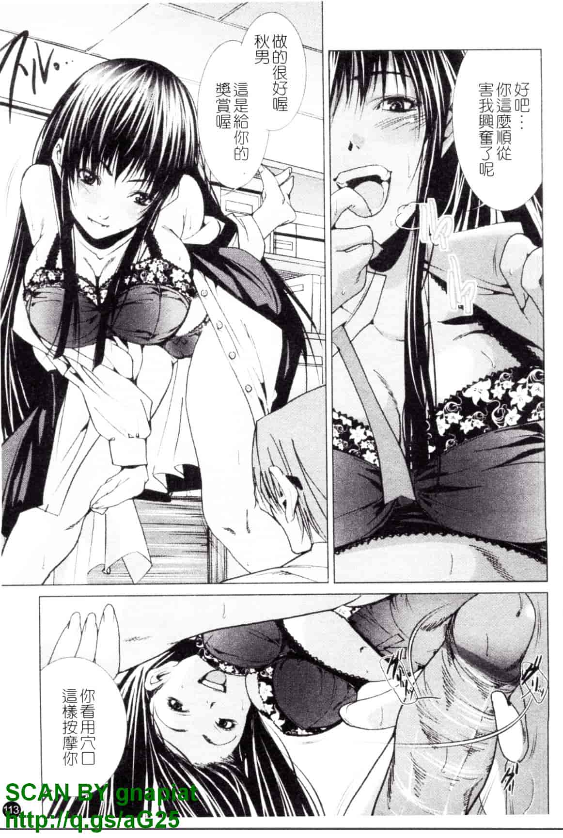 汉化版-[小川マサシ] CANDY GIRLS_第5集