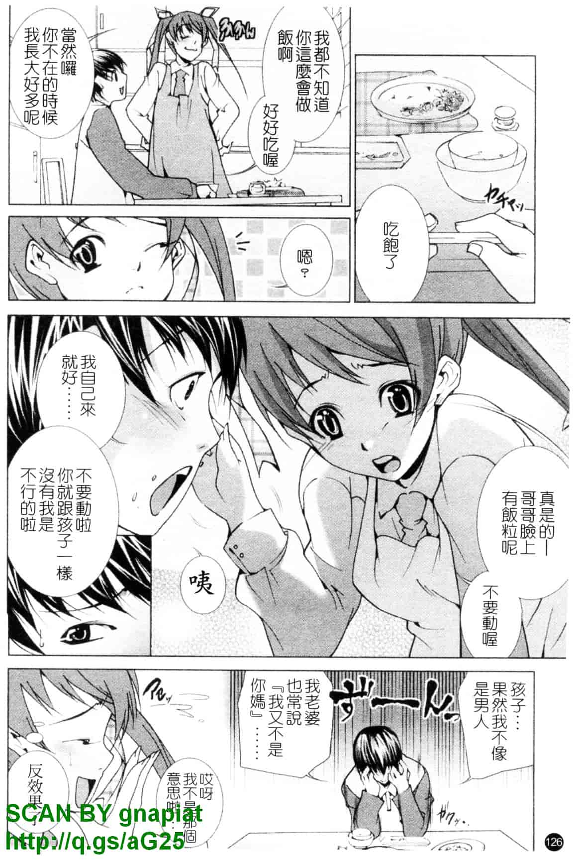 汉化版-[小川マサシ] CANDY GIRLS_第6集