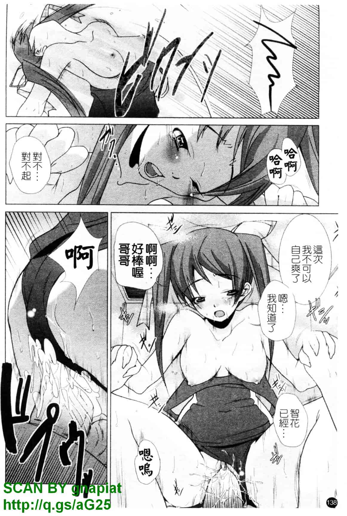 汉化版-[小川マサシ] CANDY GIRLS_第6集
