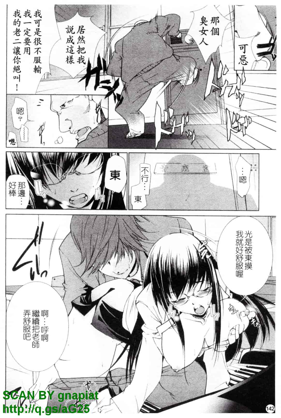 汉化版-[小川マサシ] CANDY GIRLS_第6集