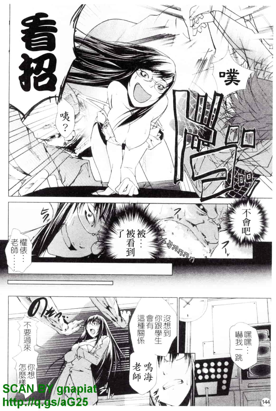 汉化版-[小川マサシ] CANDY GIRLS_第6集