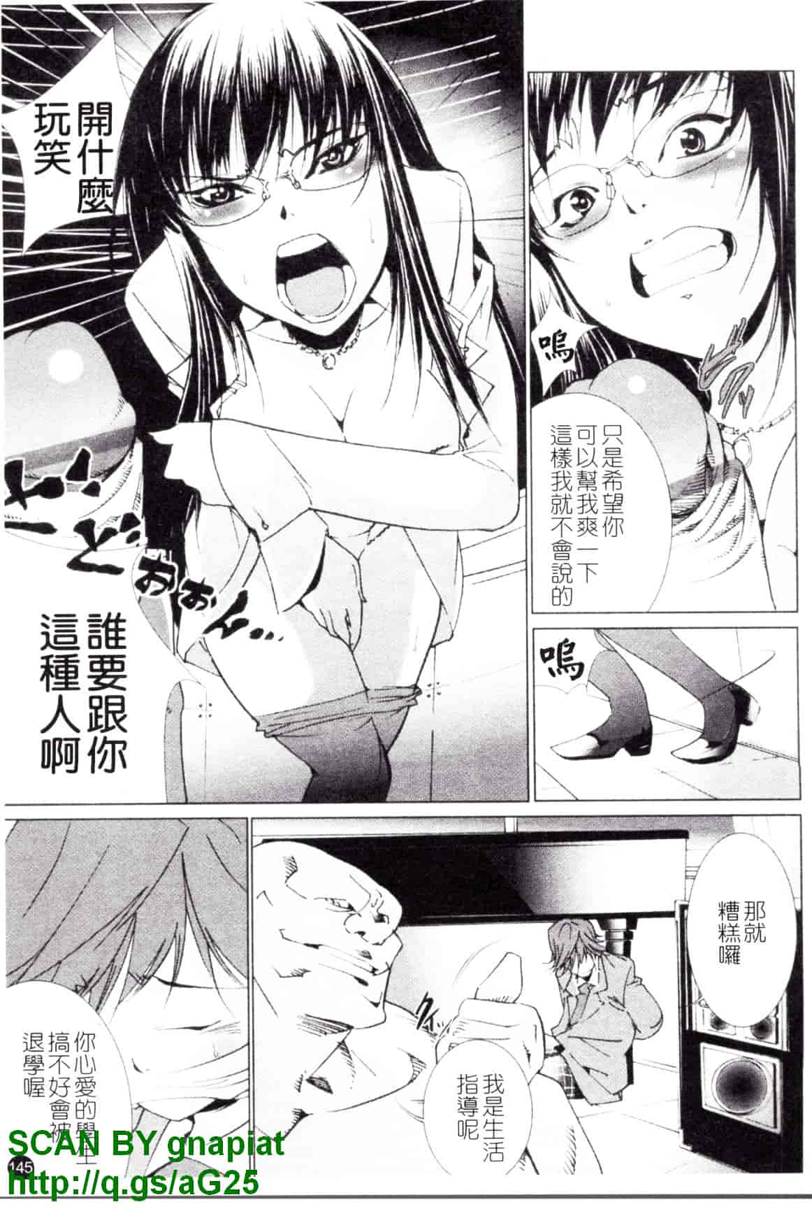 汉化版-[小川マサシ] CANDY GIRLS_第6集
