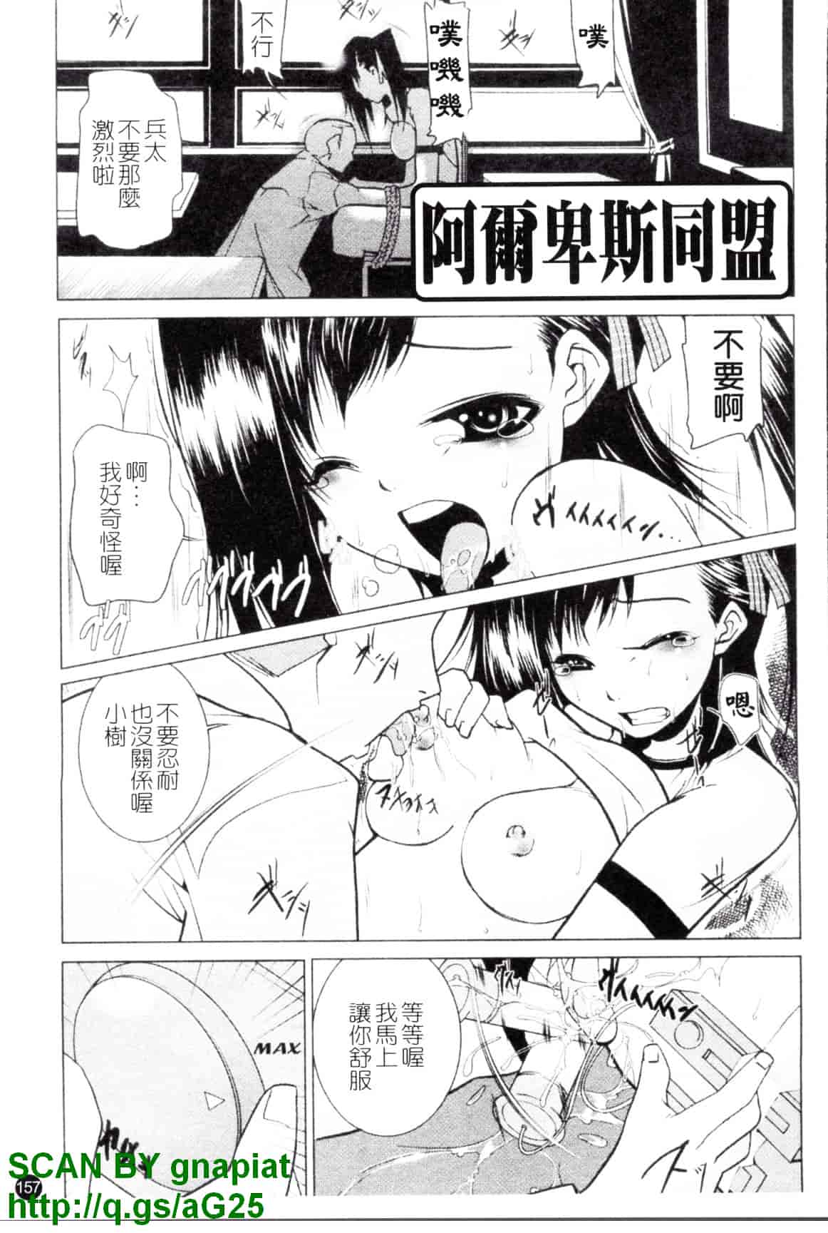 汉化版-[小川マサシ] CANDY GIRLS_第7集