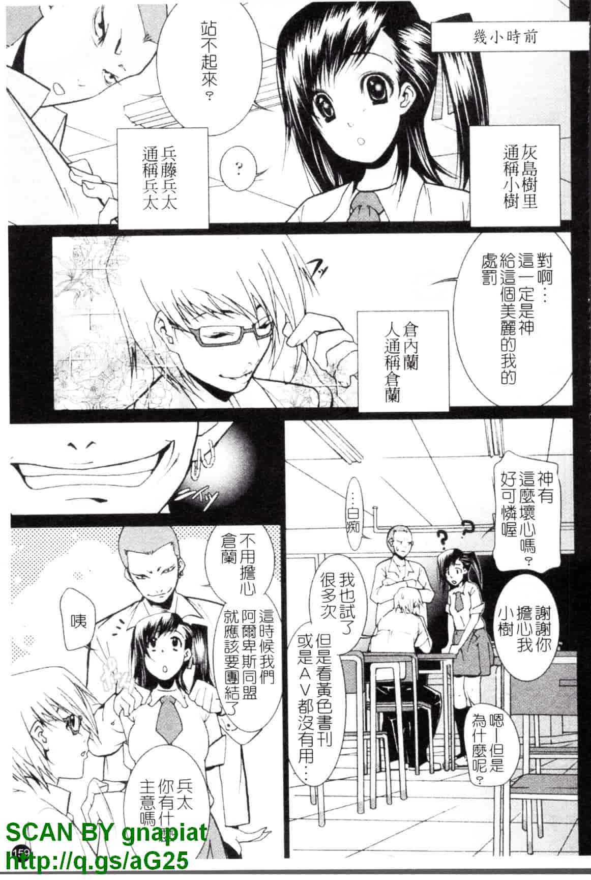 汉化版-[小川マサシ] CANDY GIRLS_第7集