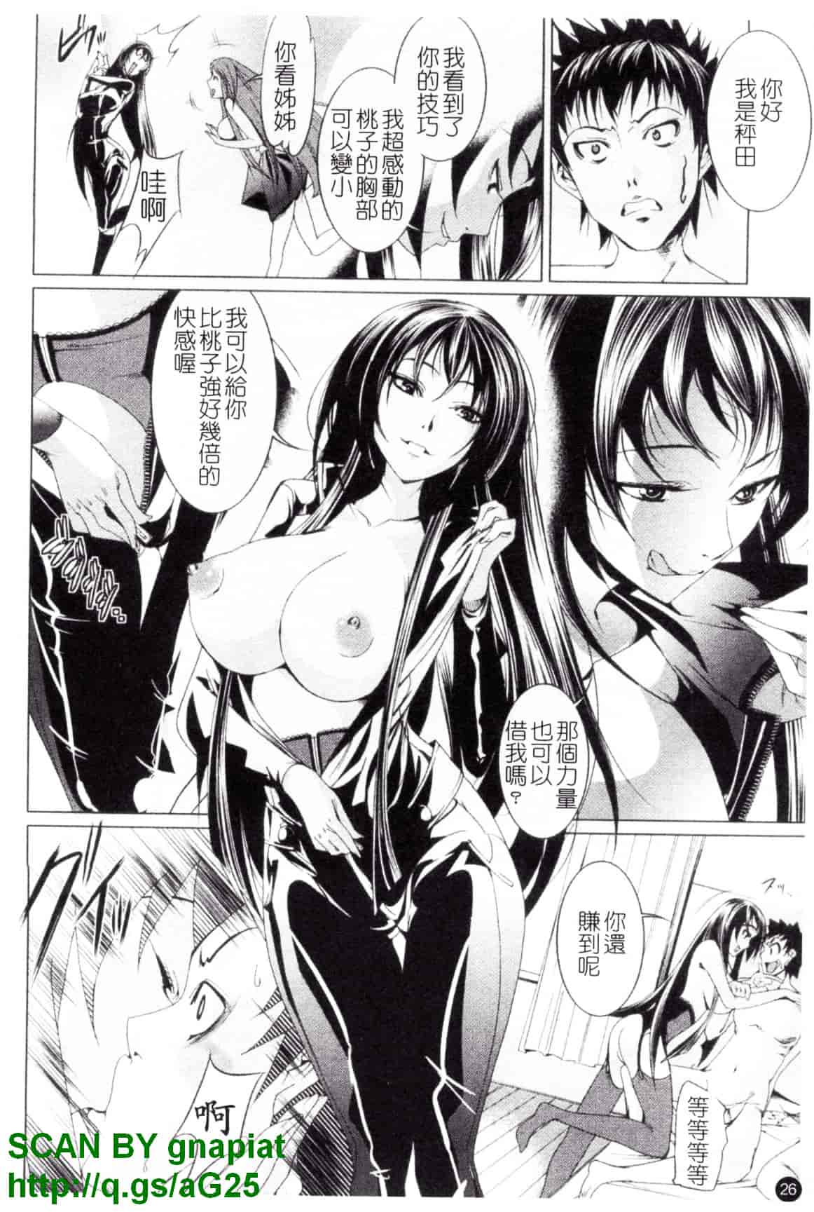 汉化版-[小川マサシ] CANDY GIRLS_第2集