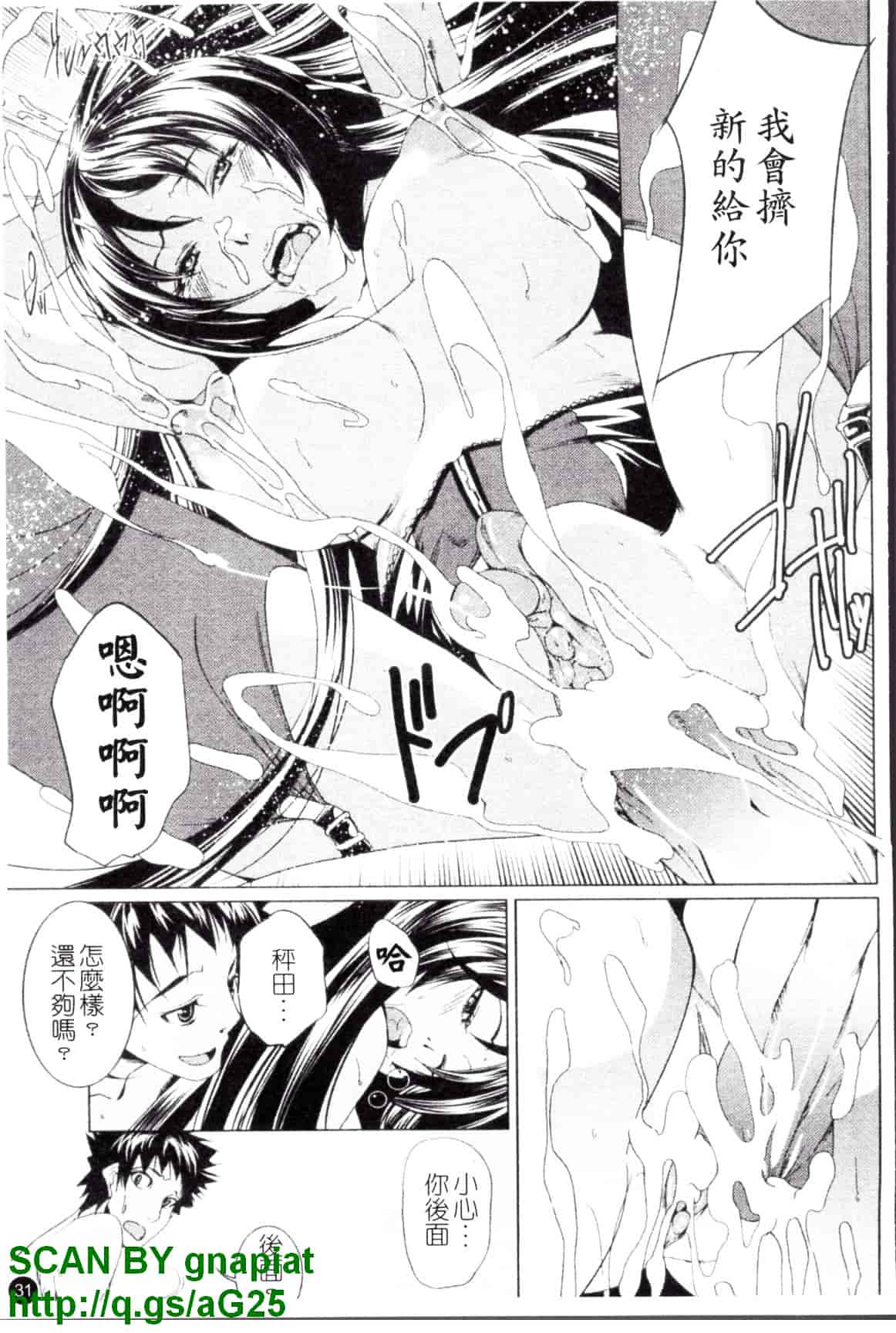 汉化版-[小川マサシ] CANDY GIRLS_第2集