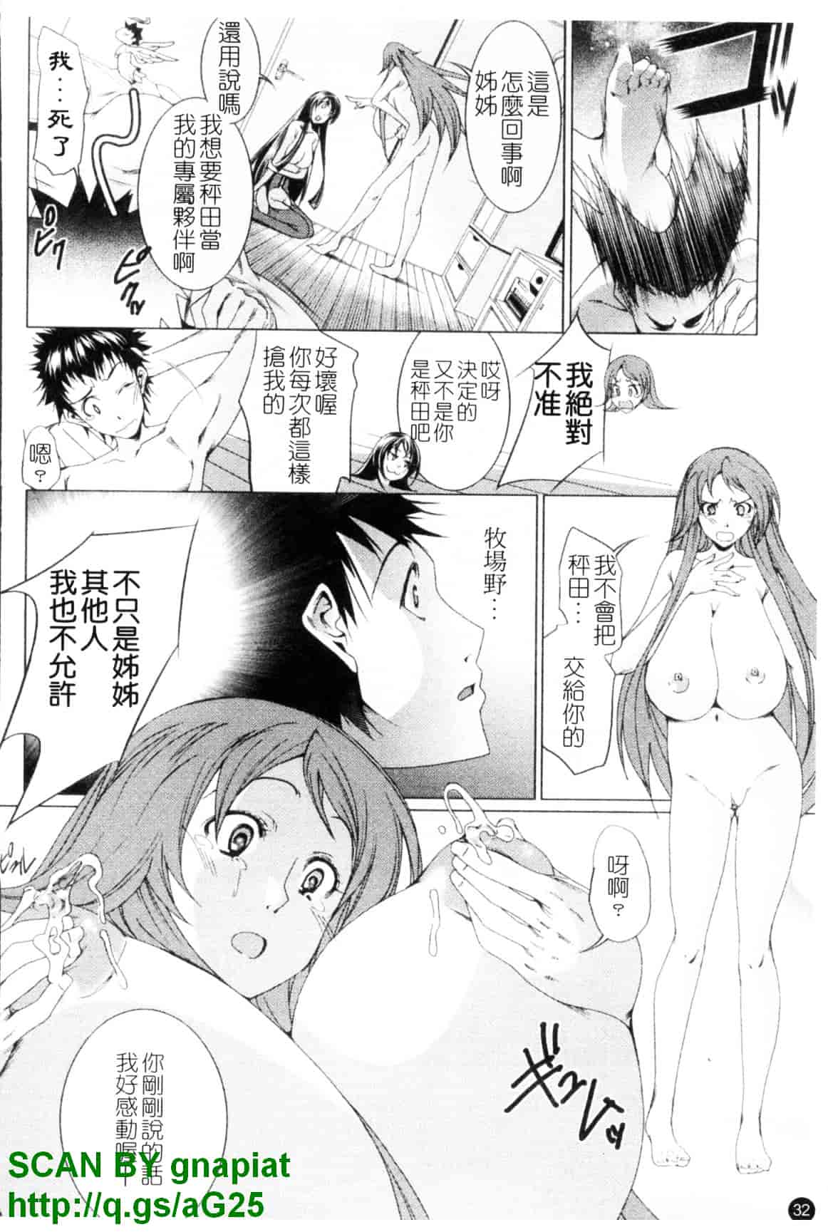 汉化版-[小川マサシ] CANDY GIRLS_第2集