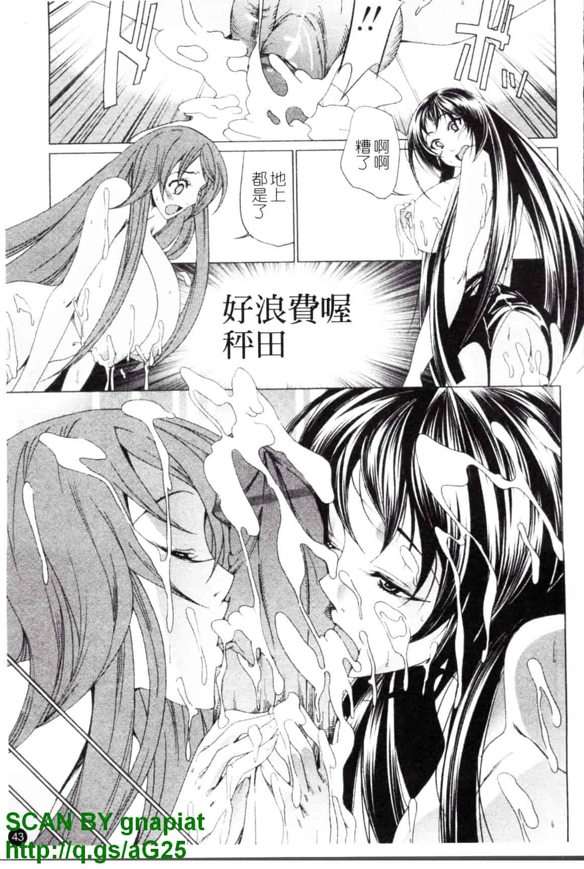 汉化版-[小川マサシ] CANDY GIRLS_第2集