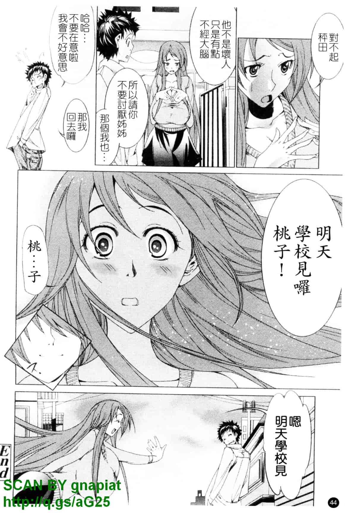汉化版-[小川マサシ] CANDY GIRLS_第2集