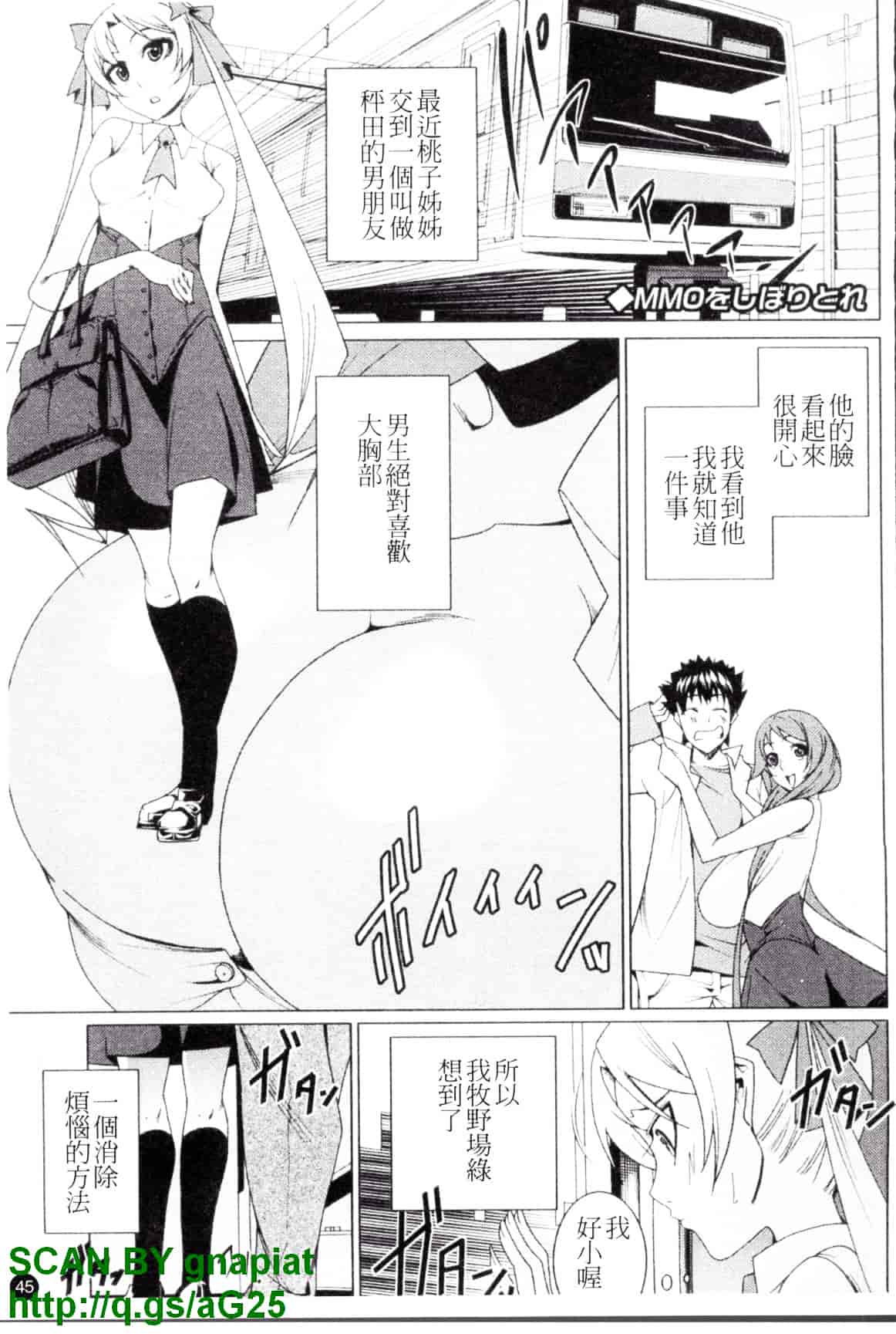 汉化版-[小川マサシ] CANDY GIRLS_第2集