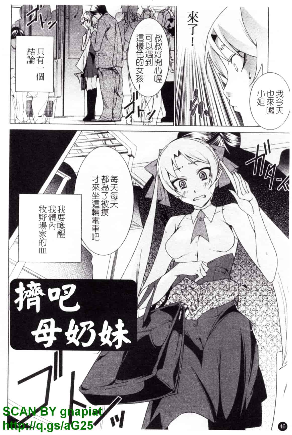 汉化版-[小川マサシ] CANDY GIRLS_第2集