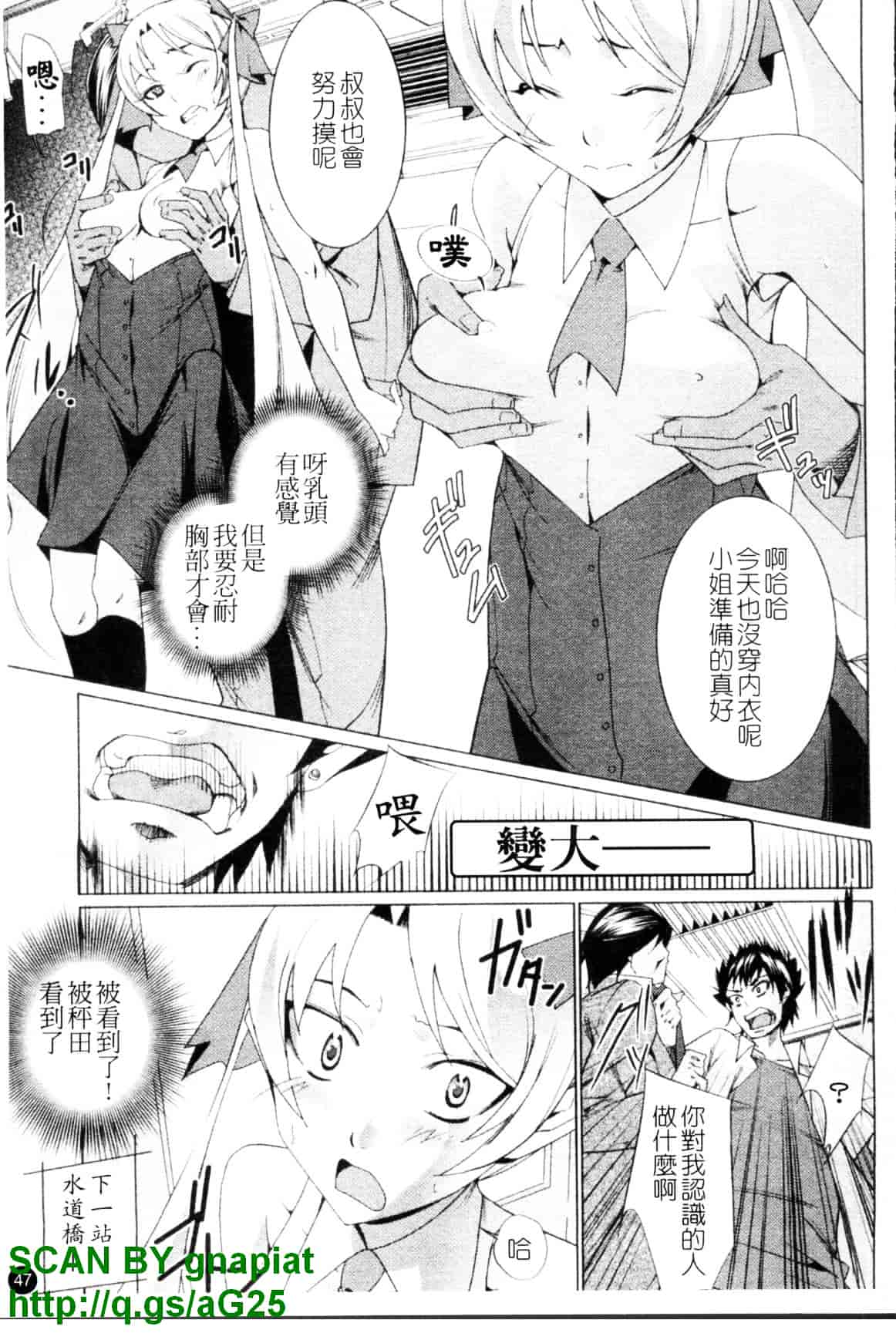 汉化版-[小川マサシ] CANDY GIRLS_第2集