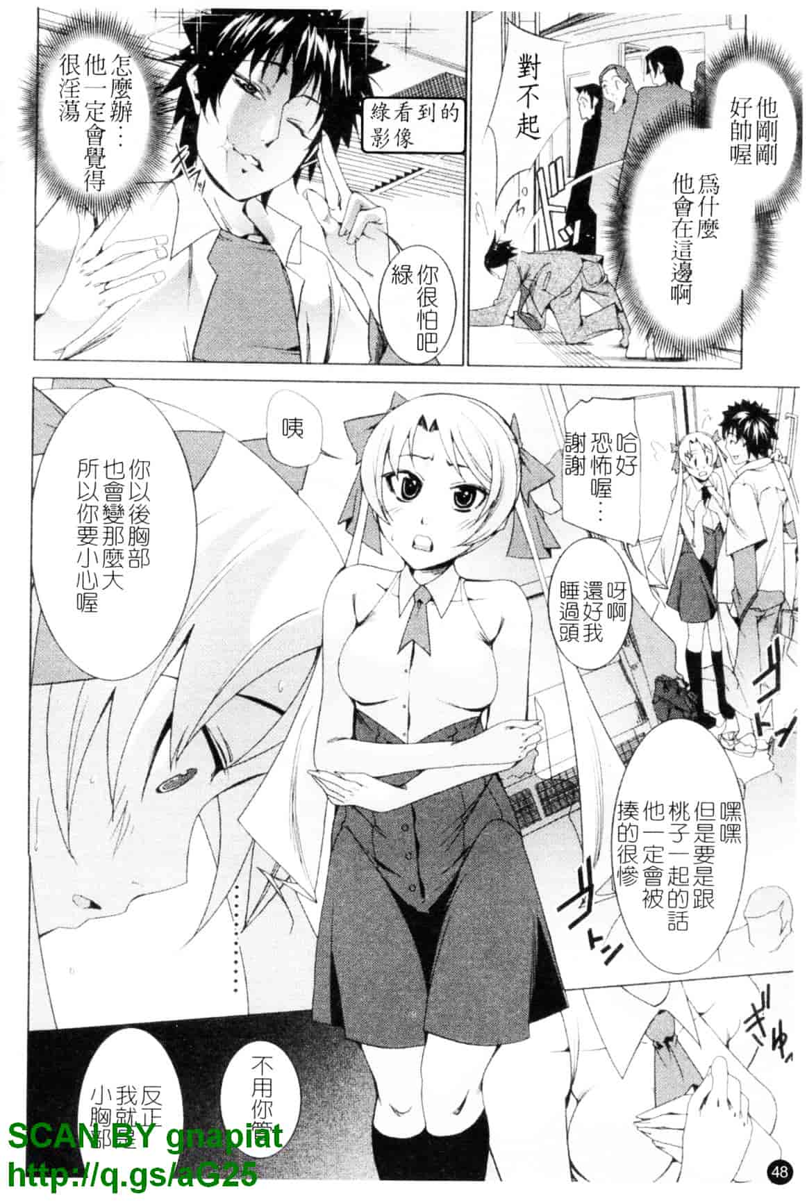 汉化版-[小川マサシ] CANDY GIRLS_第2集