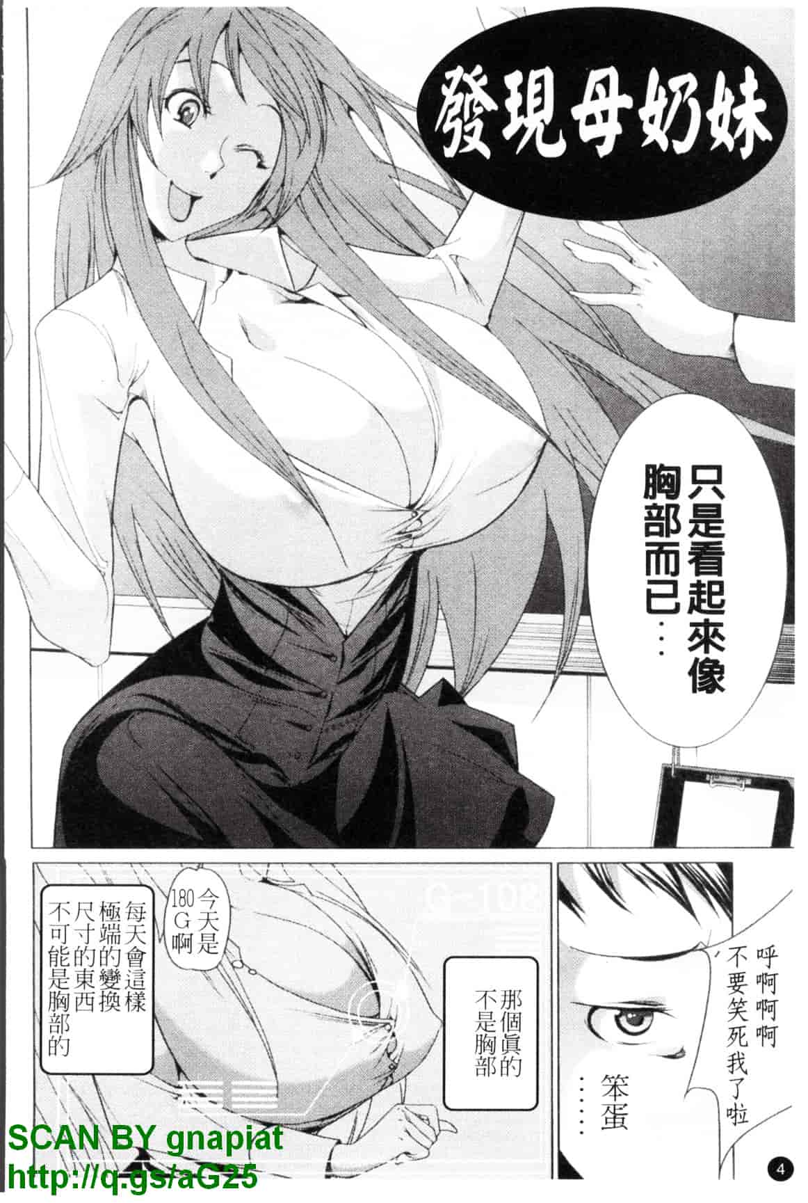 汉化版-[小川マサシ] CANDY GIRLS_第1集
