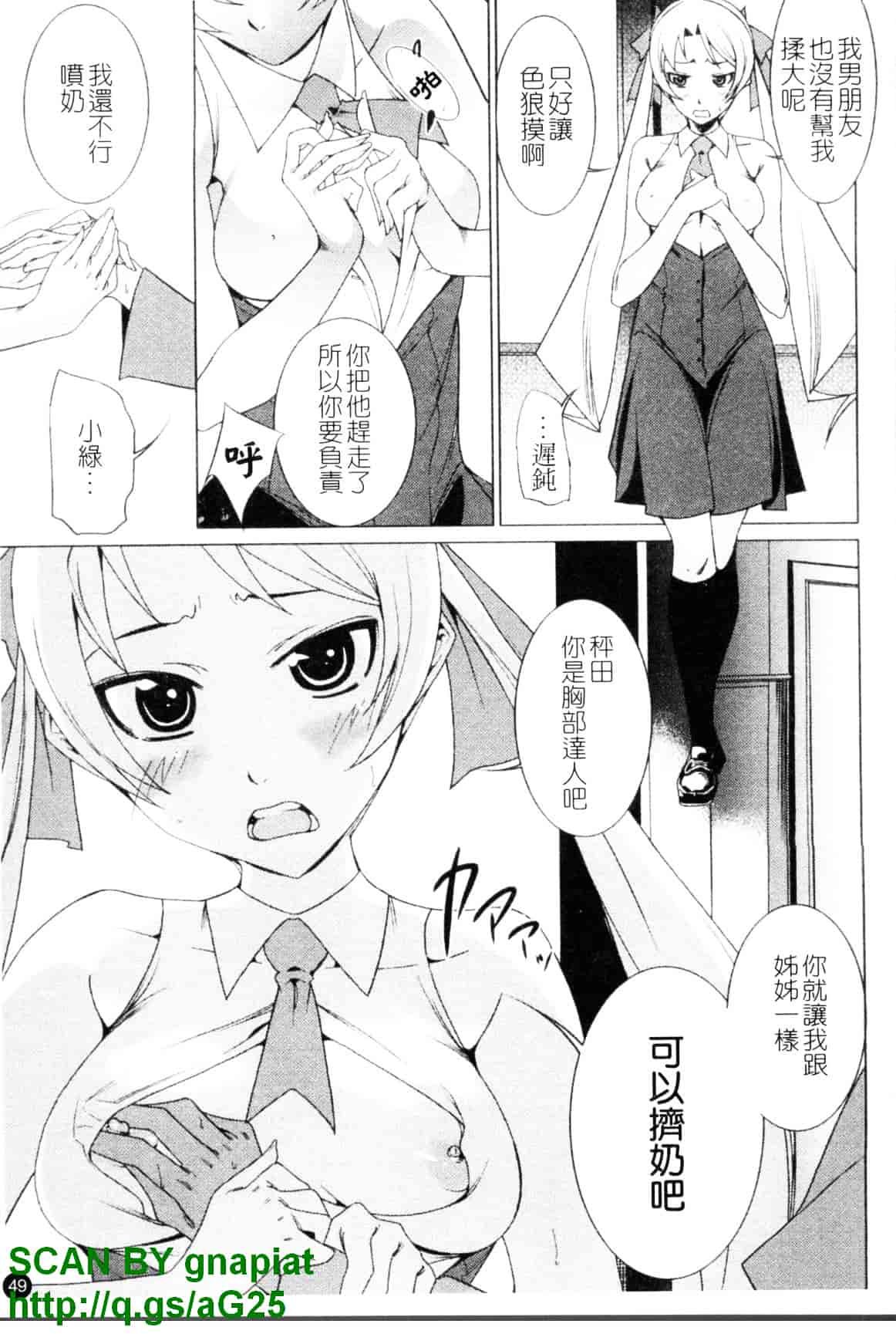 汉化版-[小川マサシ] CANDY GIRLS_第2集