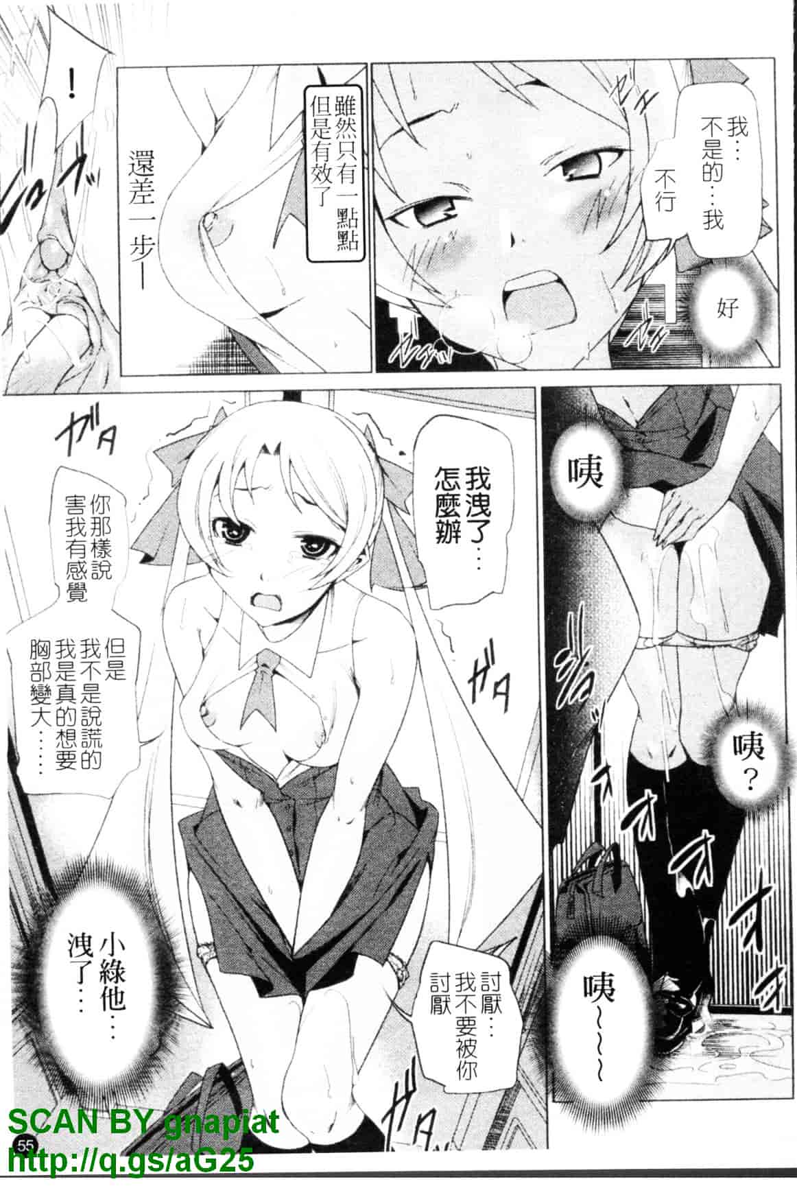 汉化版-[小川マサシ] CANDY GIRLS_第3集