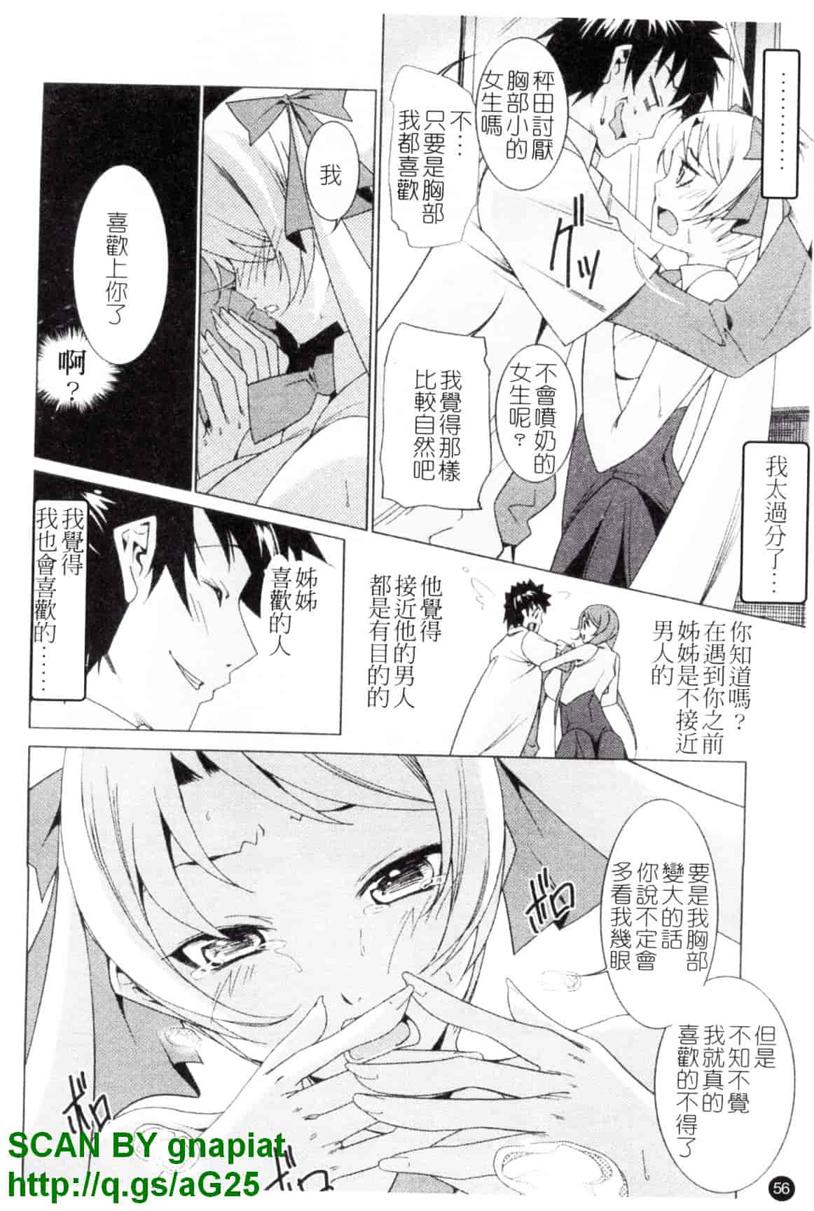 汉化版-[小川マサシ] CANDY GIRLS_第3集