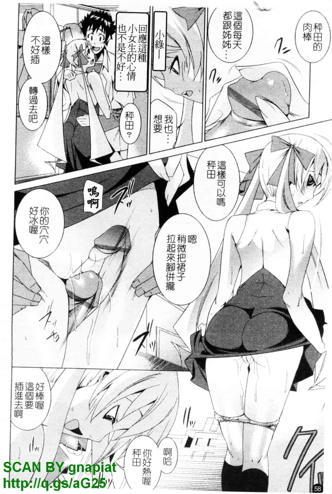 汉化版-[小川マサシ] CANDY GIRLS_第3集