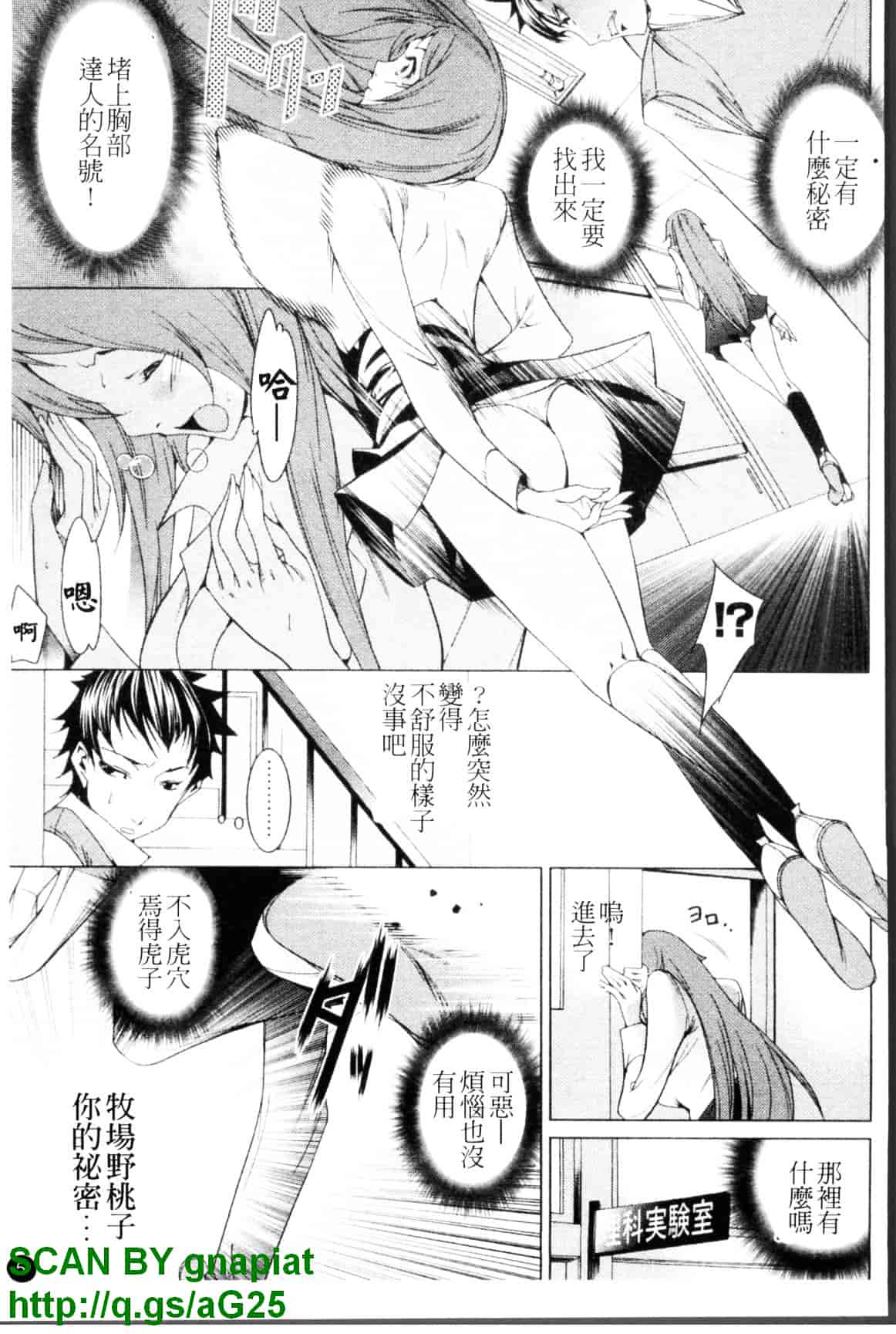 汉化版-[小川マサシ] CANDY GIRLS_第1集