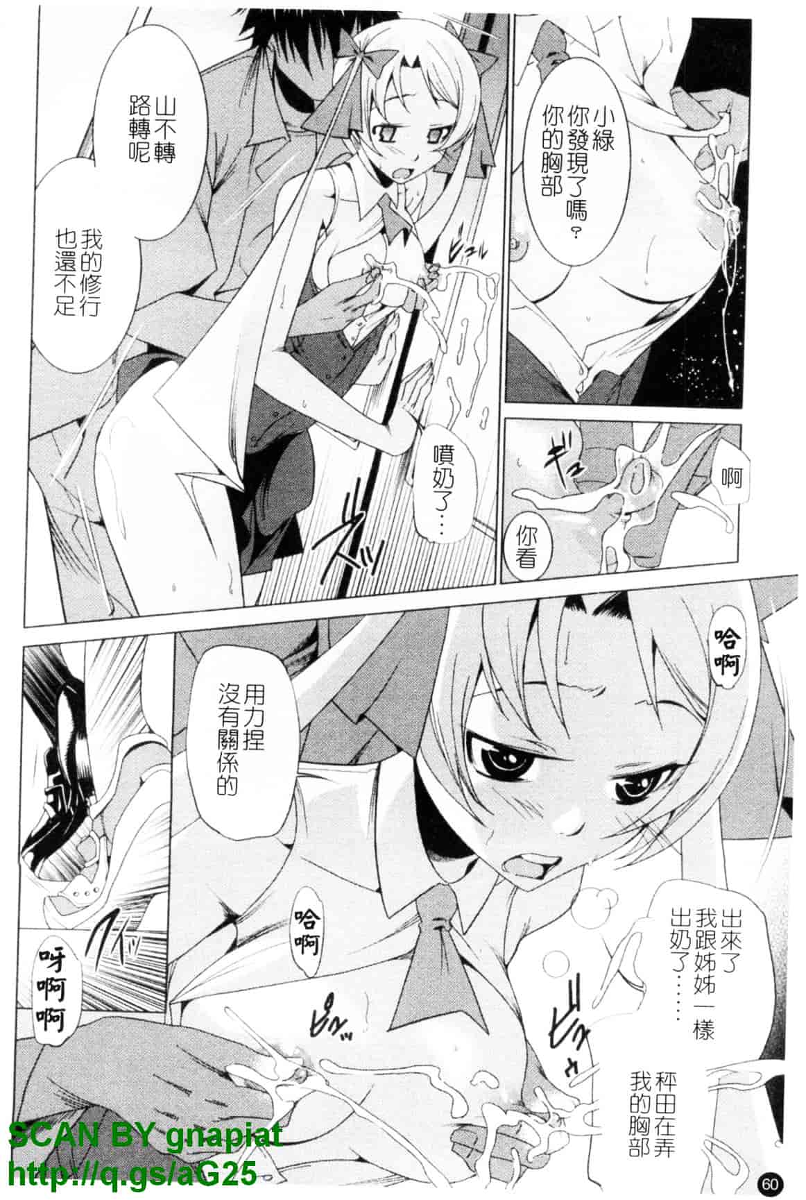 汉化版-[小川マサシ] CANDY GIRLS_第3集