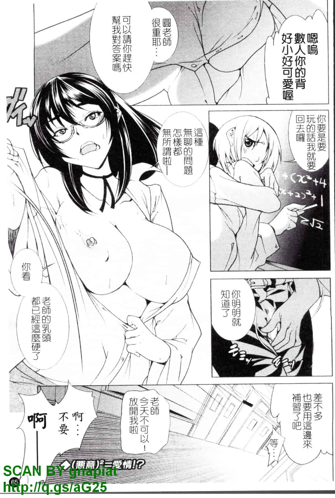 汉化版-[小川マサシ] CANDY GIRLS_第3集
