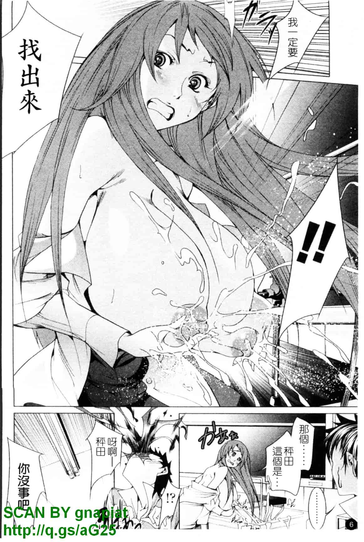 汉化版-[小川マサシ] CANDY GIRLS_第1集