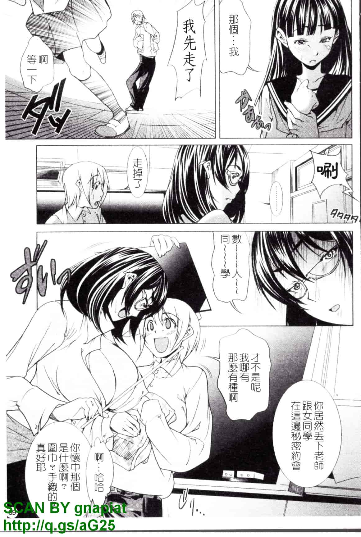 汉化版-[小川マサシ] CANDY GIRLS_第3集