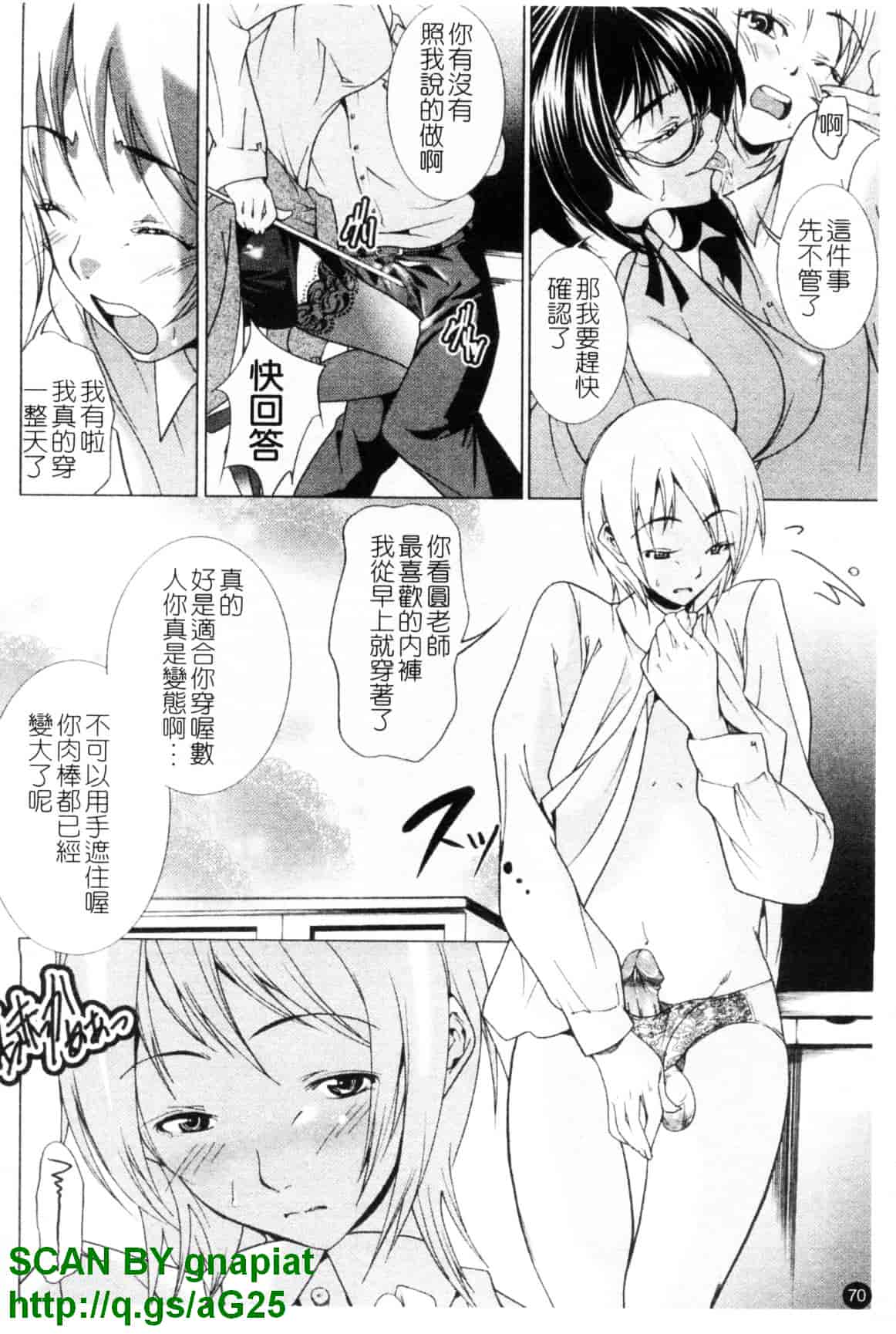 汉化版-[小川マサシ] CANDY GIRLS_第3集