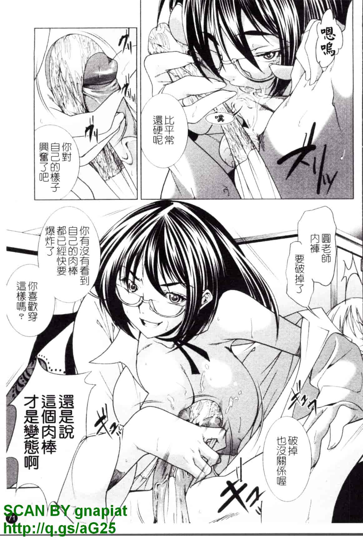 汉化版-[小川マサシ] CANDY GIRLS_第3集