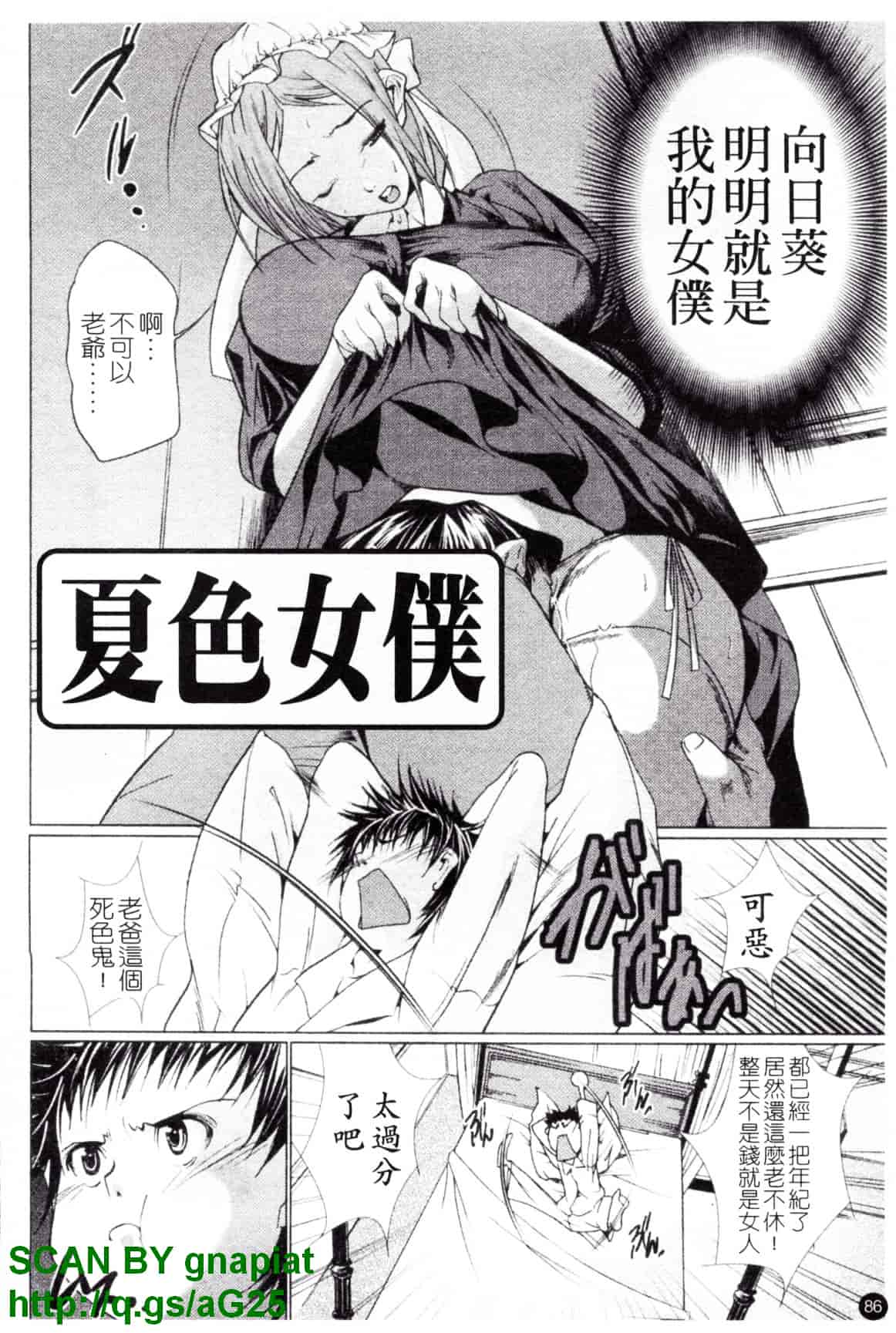 汉化版-[小川マサシ] CANDY GIRLS_第4集