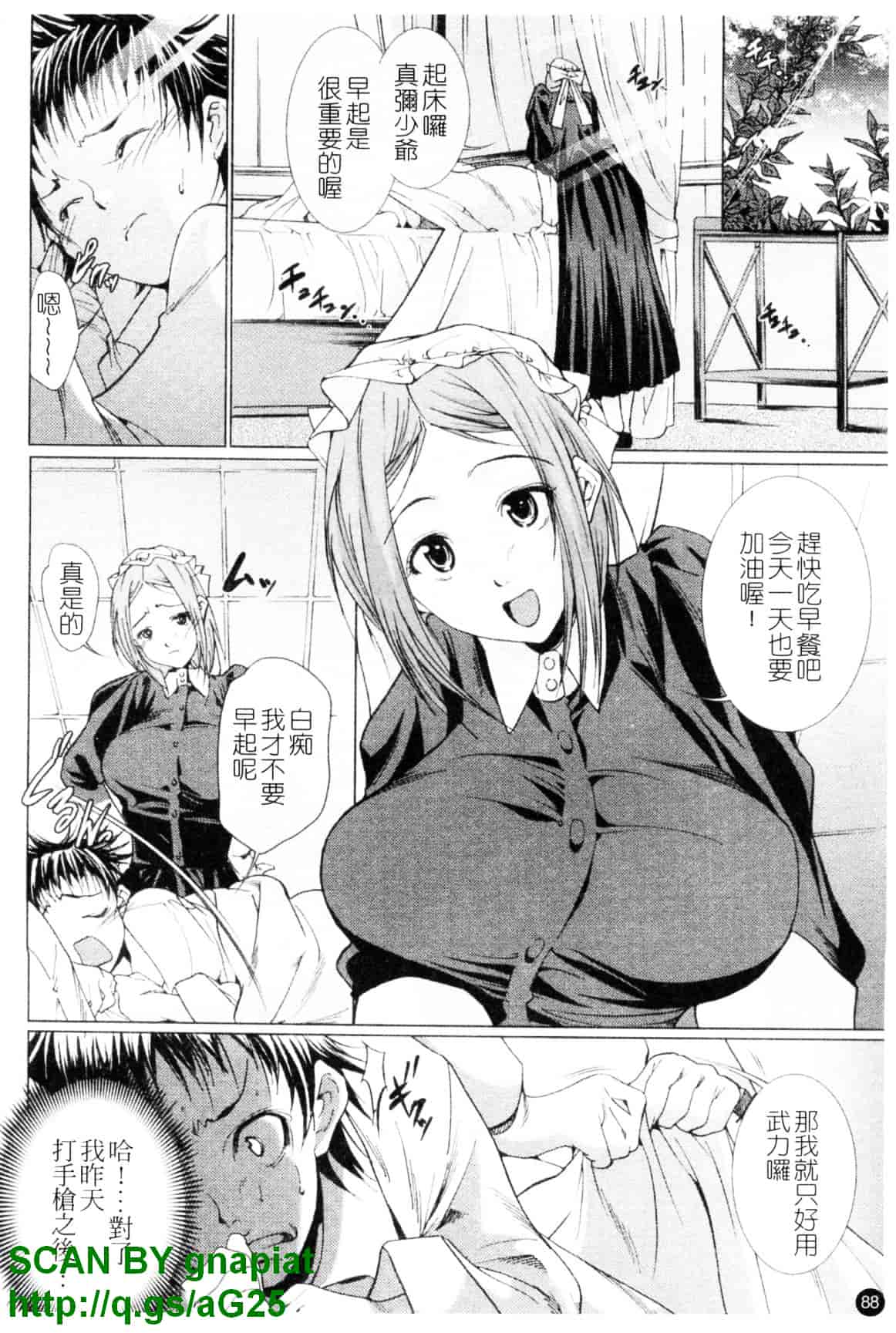 汉化版-[小川マサシ] CANDY GIRLS_第4集