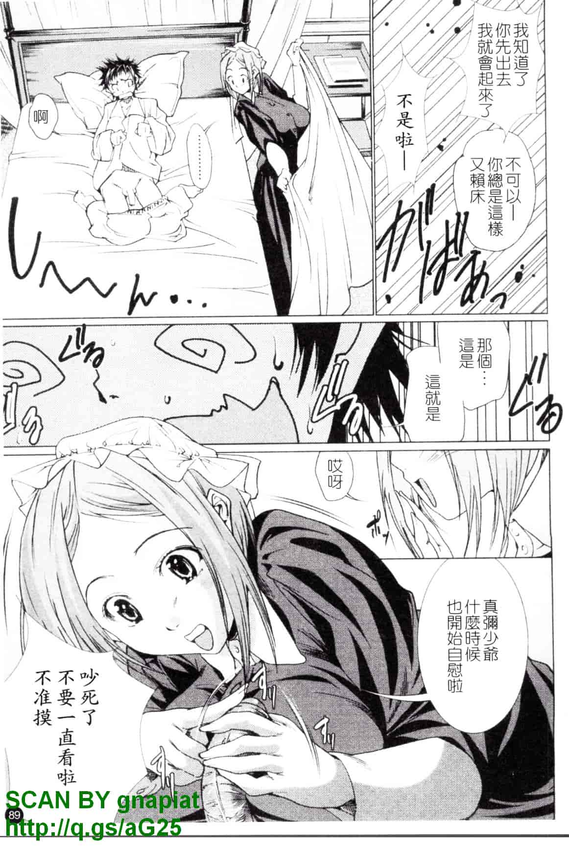 汉化版-[小川マサシ] CANDY GIRLS_第4集