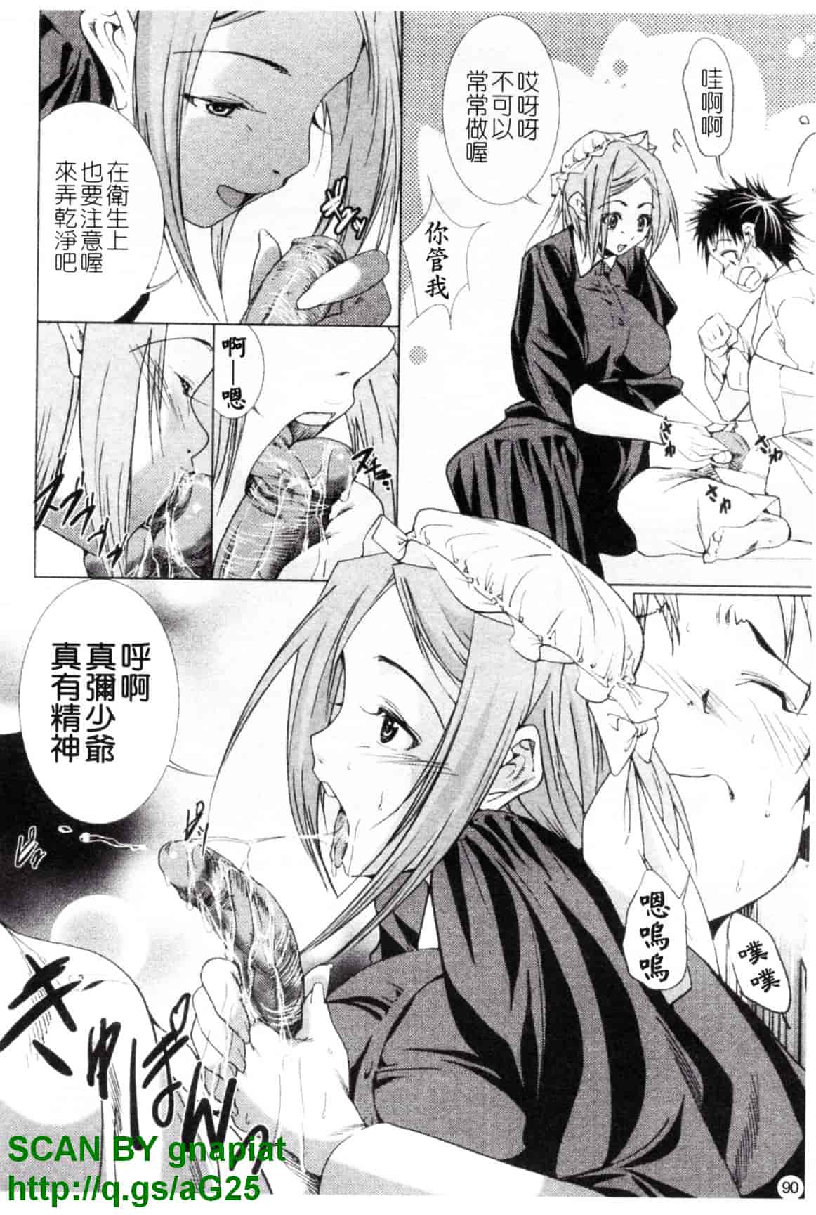 汉化版-[小川マサシ] CANDY GIRLS_第4集