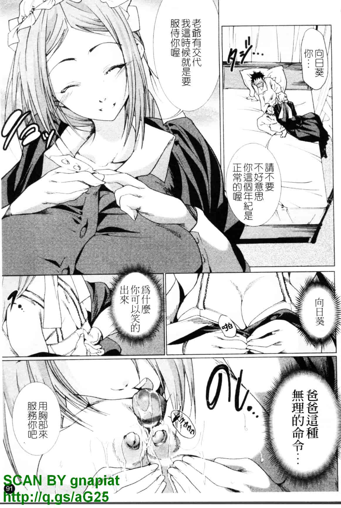 汉化版-[小川マサシ] CANDY GIRLS_第4集