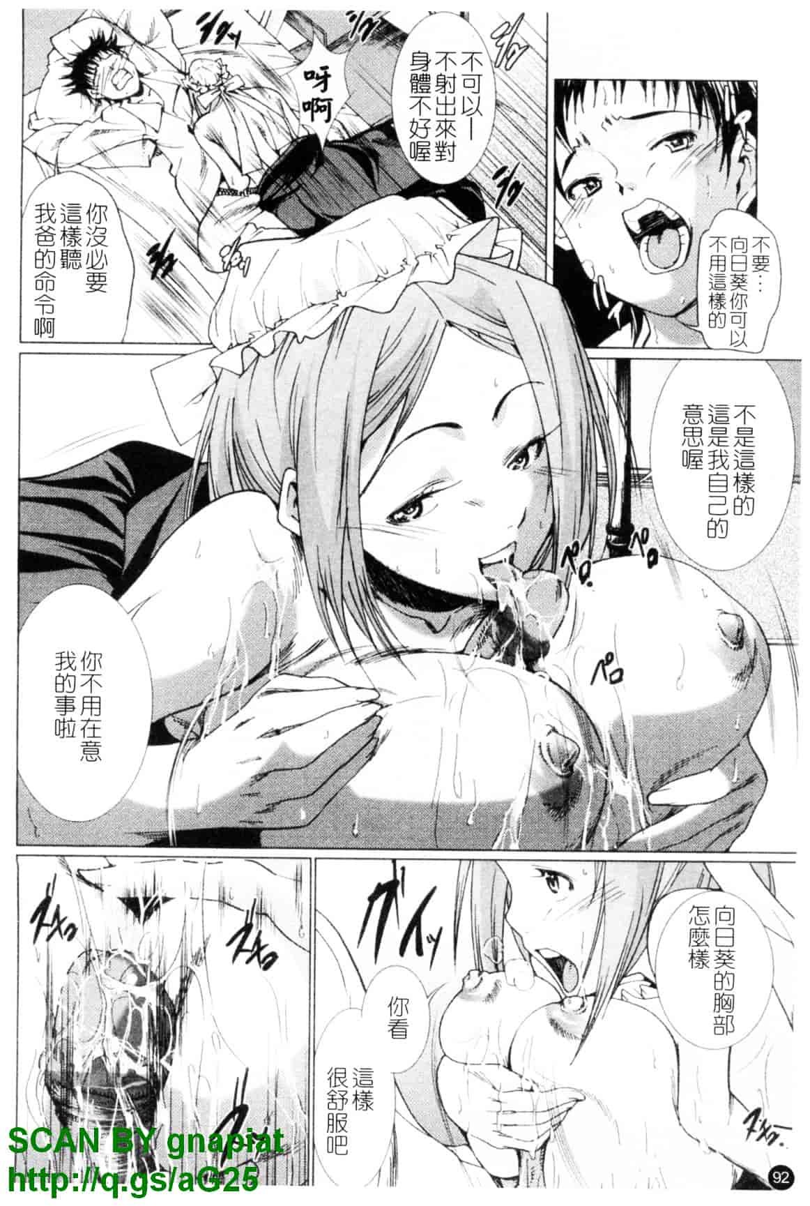 汉化版-[小川マサシ] CANDY GIRLS_第4集