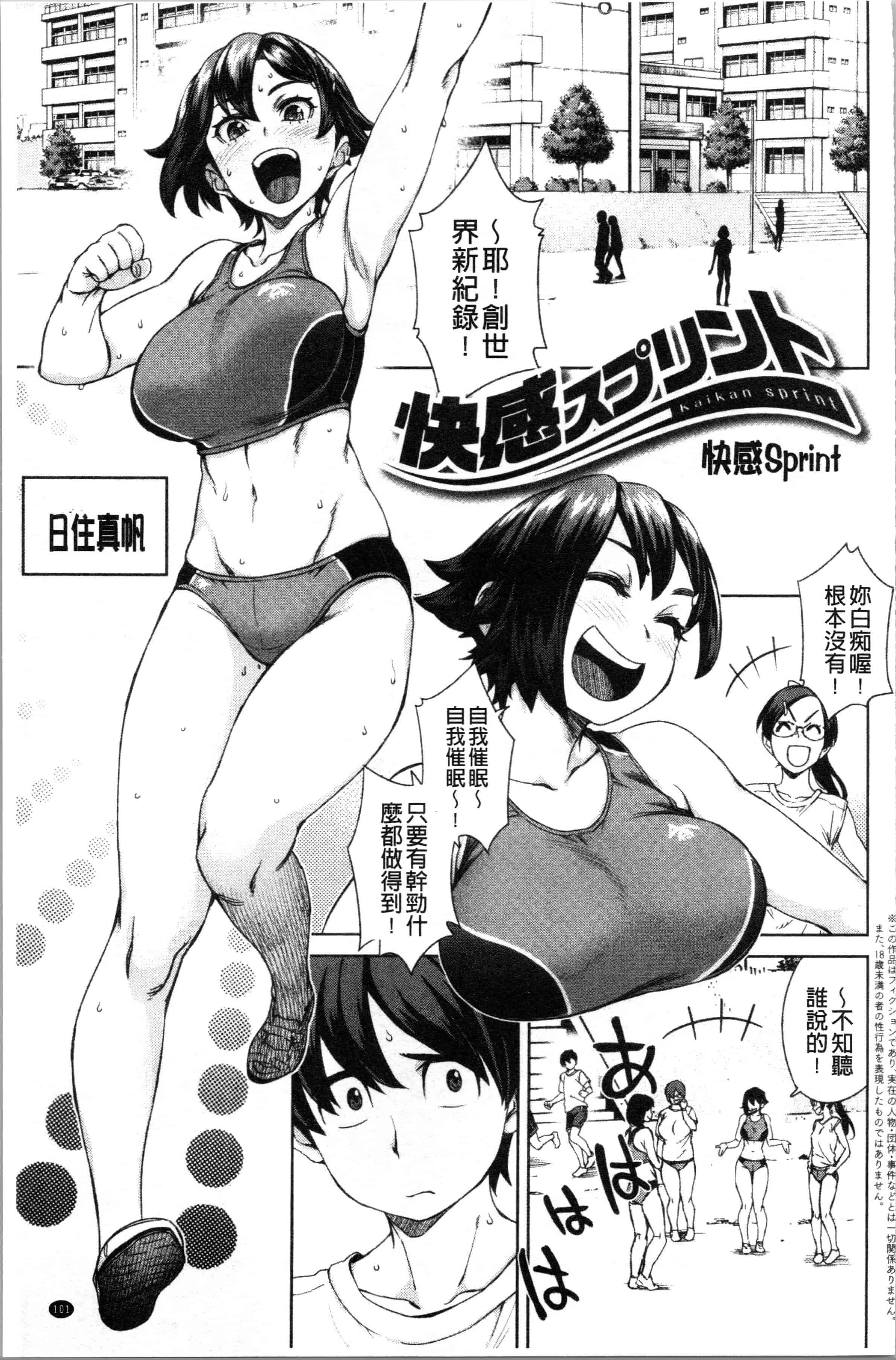 汉化版-[小春七草] 攻め女子至上主義 [4K[S版]掃圖組]_第5集