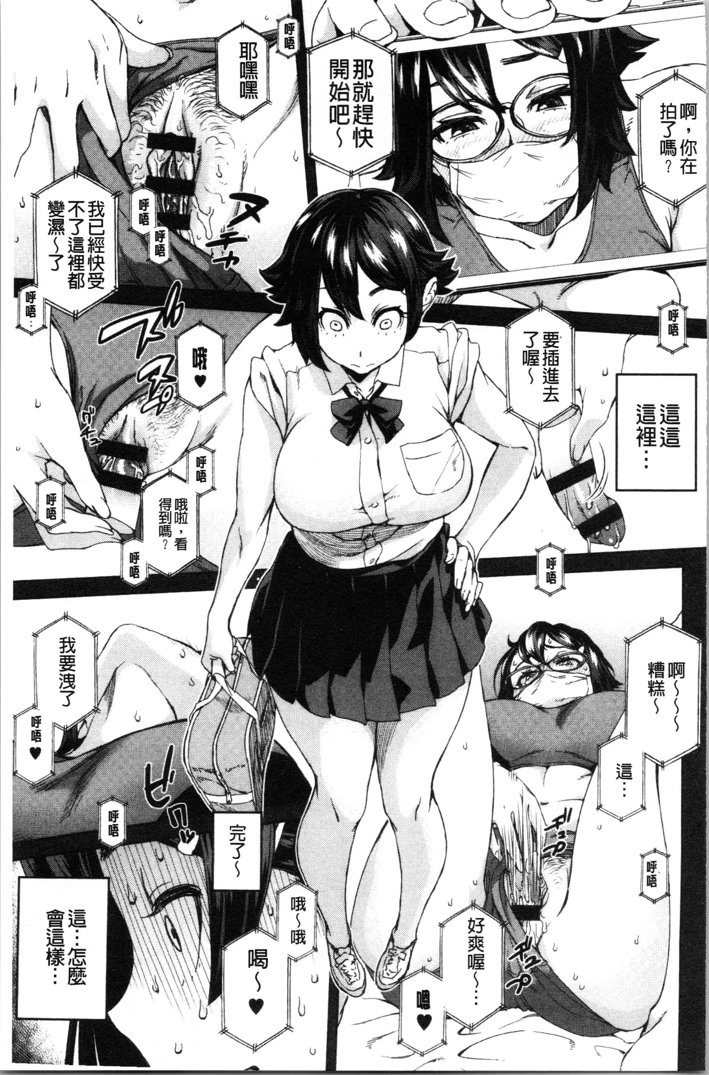 汉化版-[小春七草] 攻め女子至上主義 [4K[S版]掃圖組]_第5集