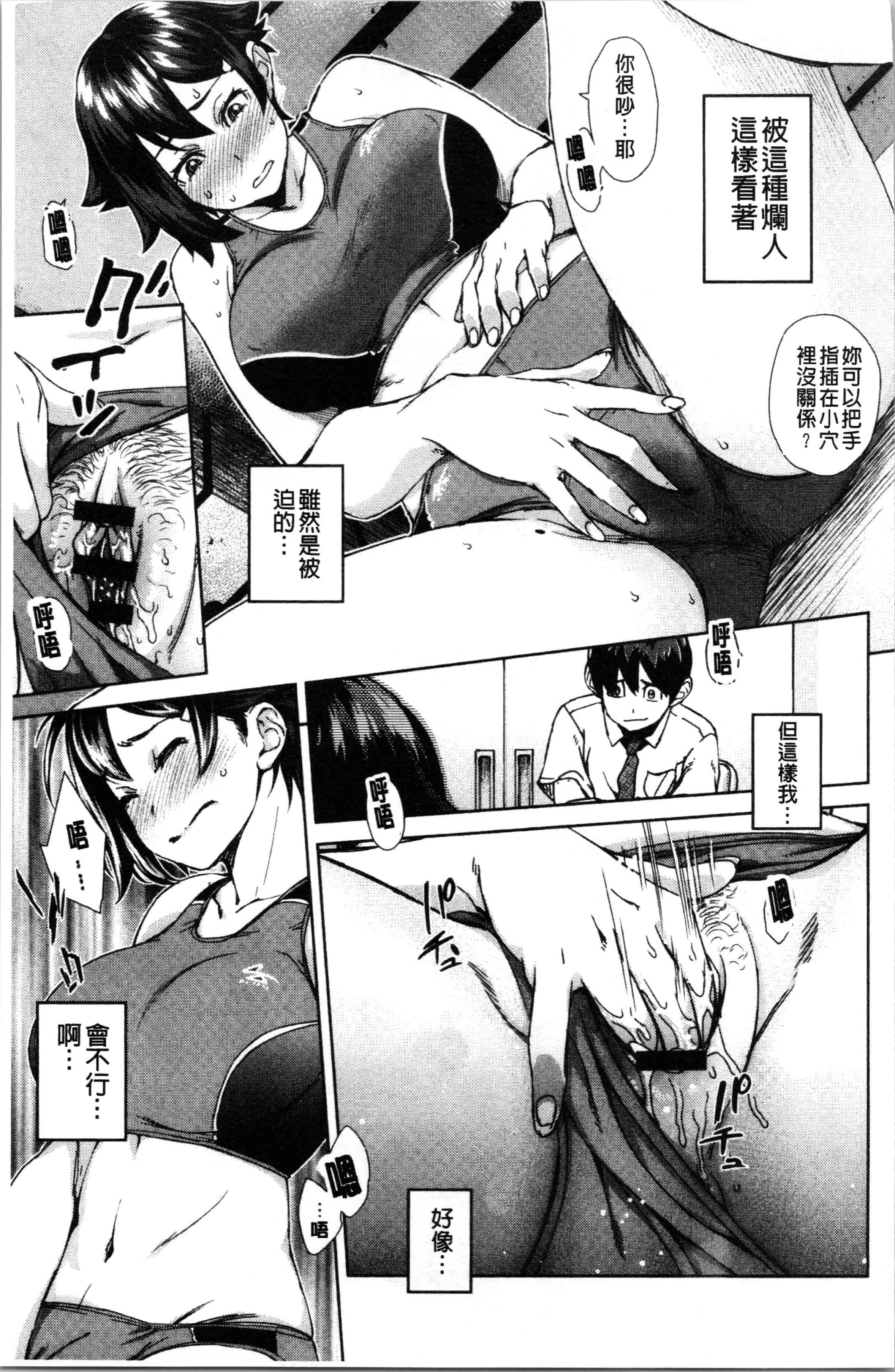 汉化版-[小春七草] 攻め女子至上主義 [4K[S版]掃圖組]_第5集