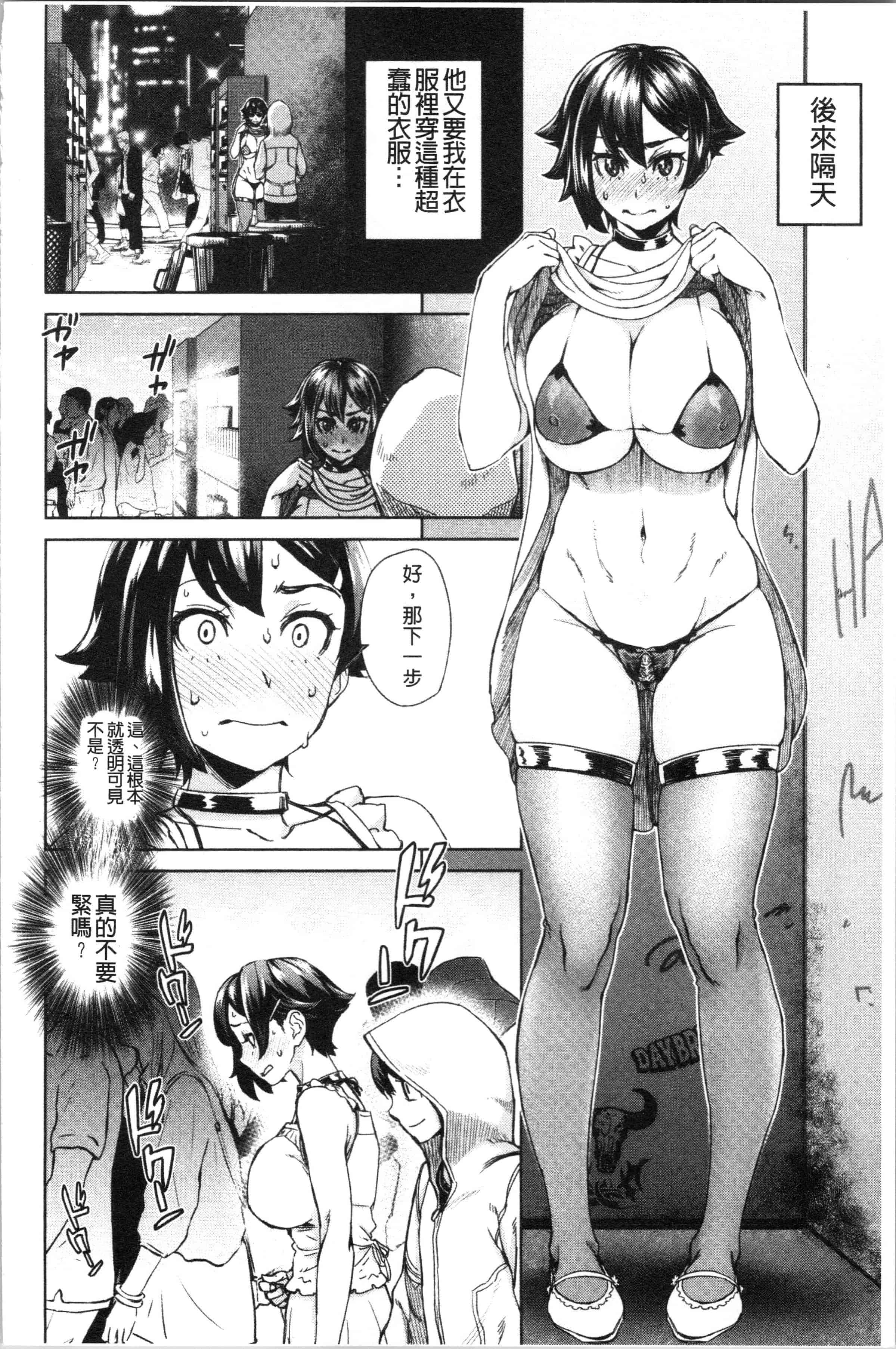 汉化版-[小春七草] 攻め女子至上主義 [4K[S版]掃圖組]_第5集