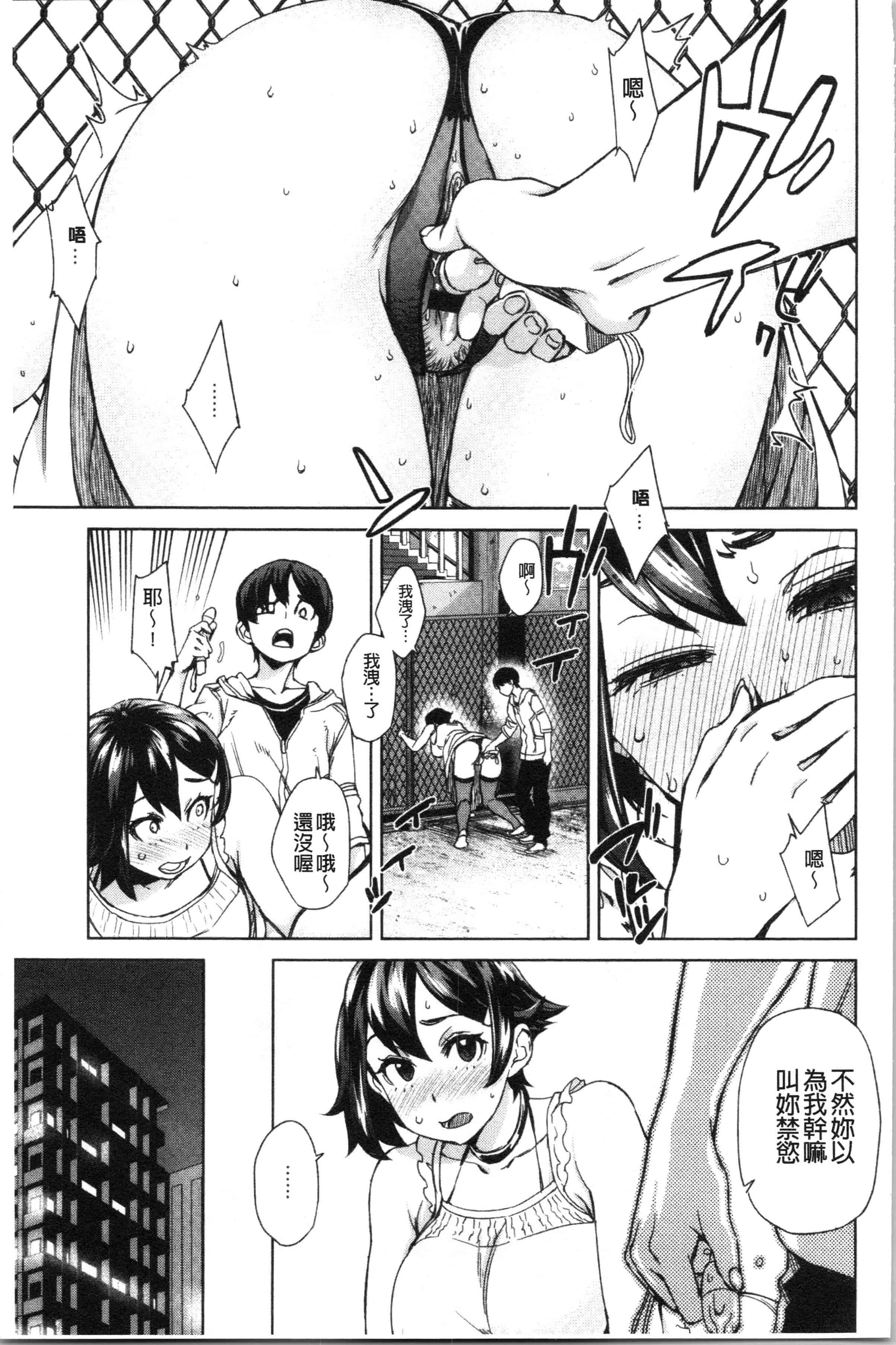 汉化版-[小春七草] 攻め女子至上主義 [4K[S版]掃圖組]_第5集