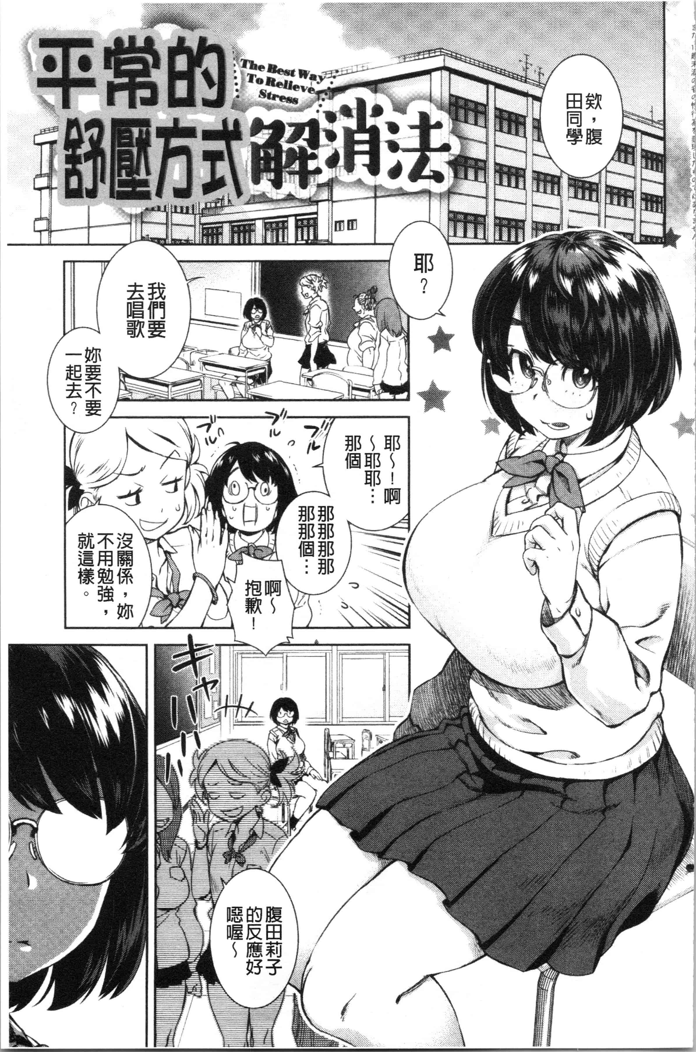 汉化版-[小春七草] 攻め女子至上主義 [4K[S版]掃圖組]_第6集