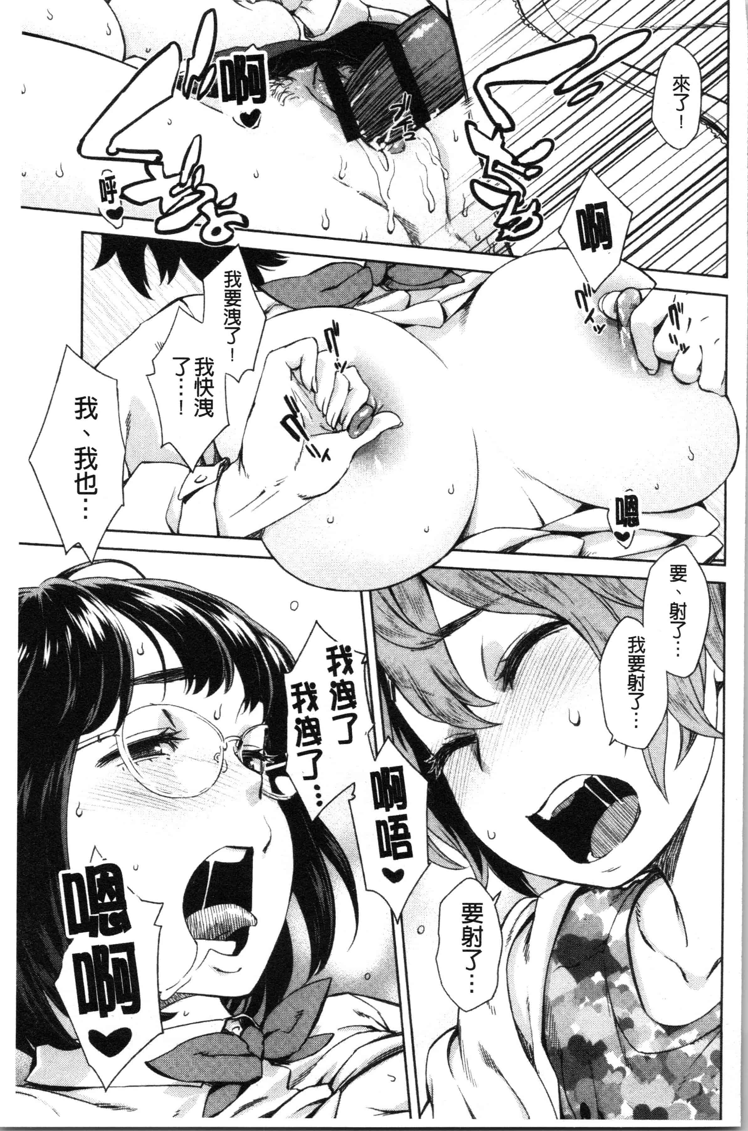 汉化版-[小春七草] 攻め女子至上主義 [4K[S版]掃圖組]_第7集