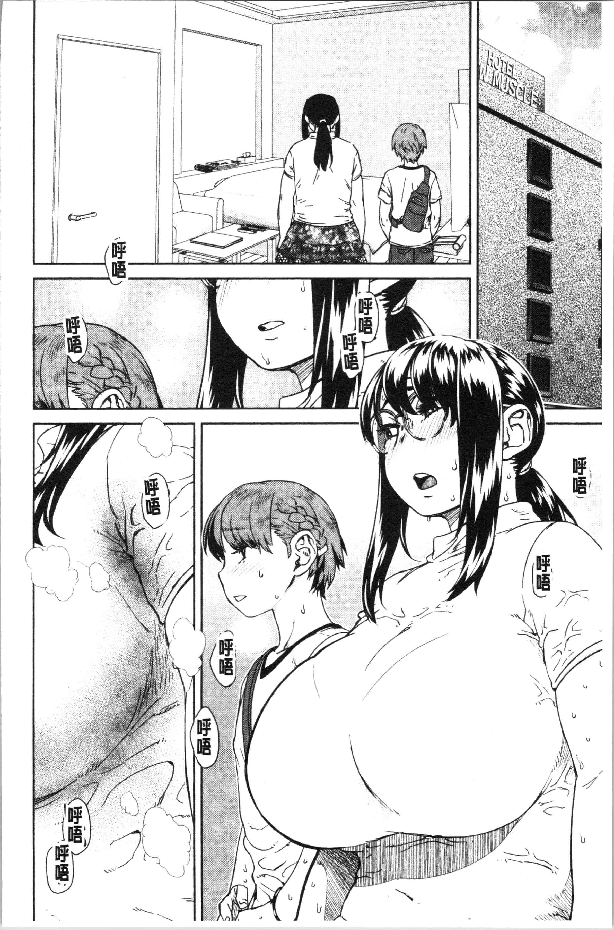 汉化版-[小春七草] 攻め女子至上主義 [4K[S版]掃圖組]_第7集